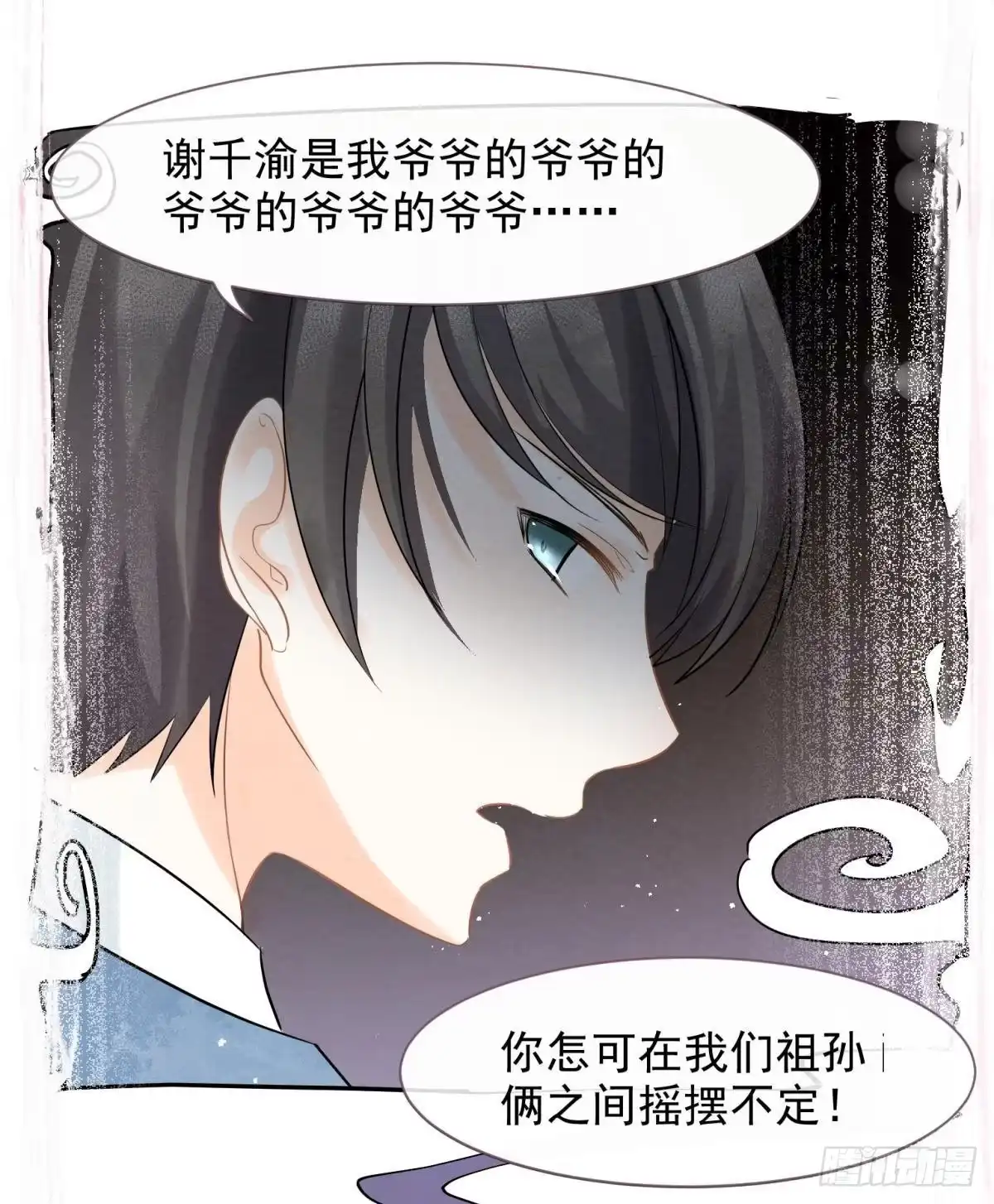 《你吵到本宫学习了》17 莫要迷恋痴恋狂恋本宫 第36页