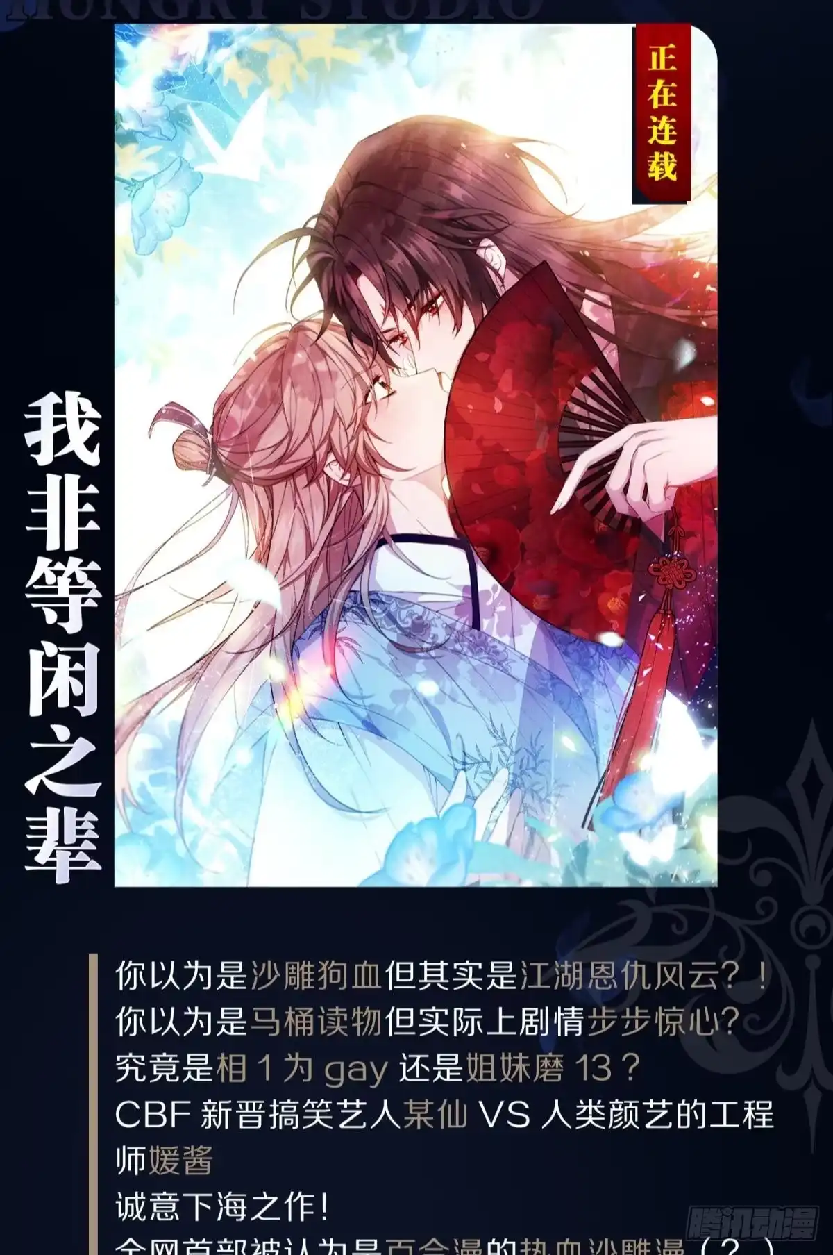 《你吵到本宫学习了》17 莫要迷恋痴恋狂恋本宫 第58页