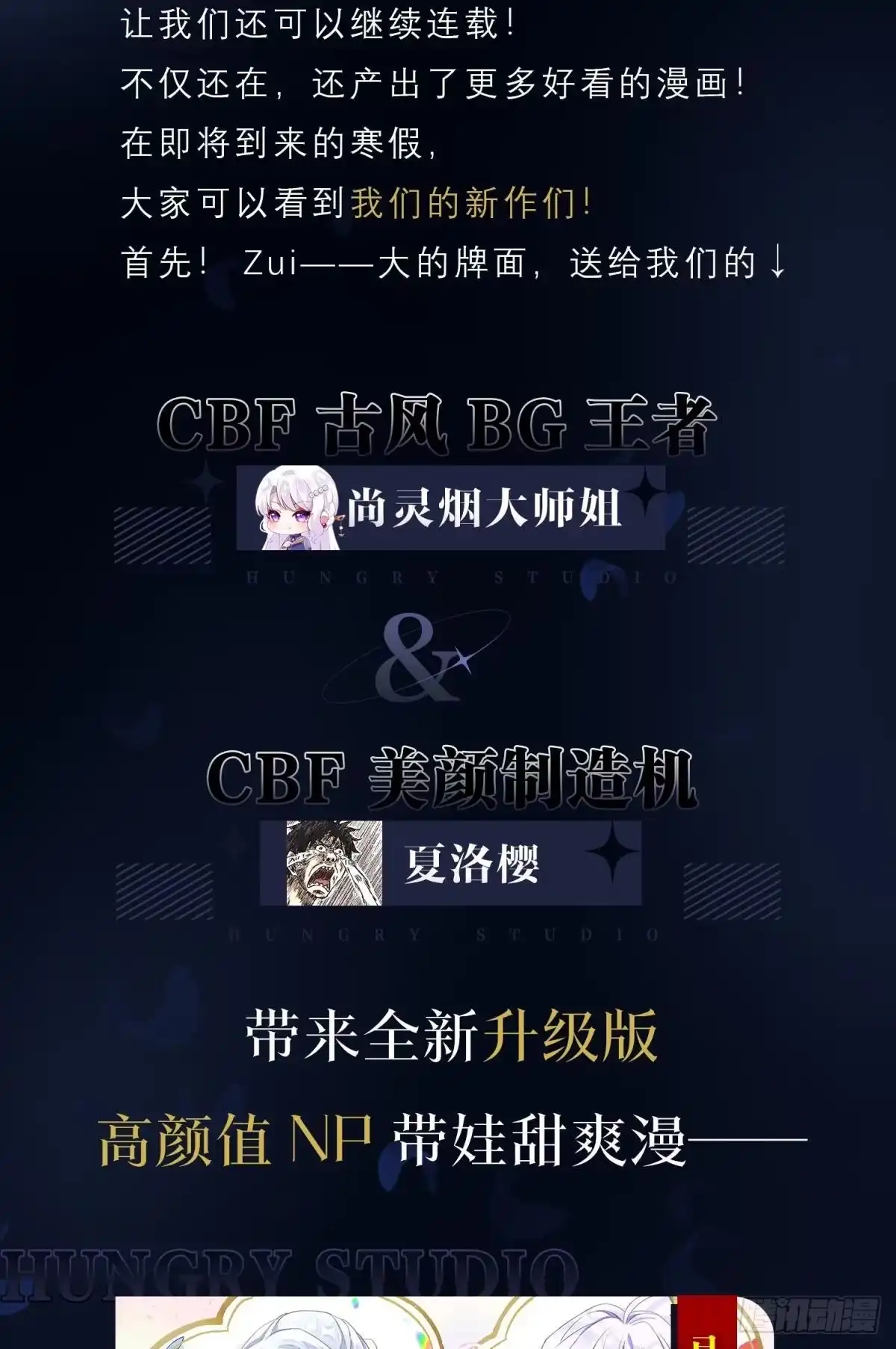 《你吵到本宫学习了》17 莫要迷恋痴恋狂恋本宫 第53页