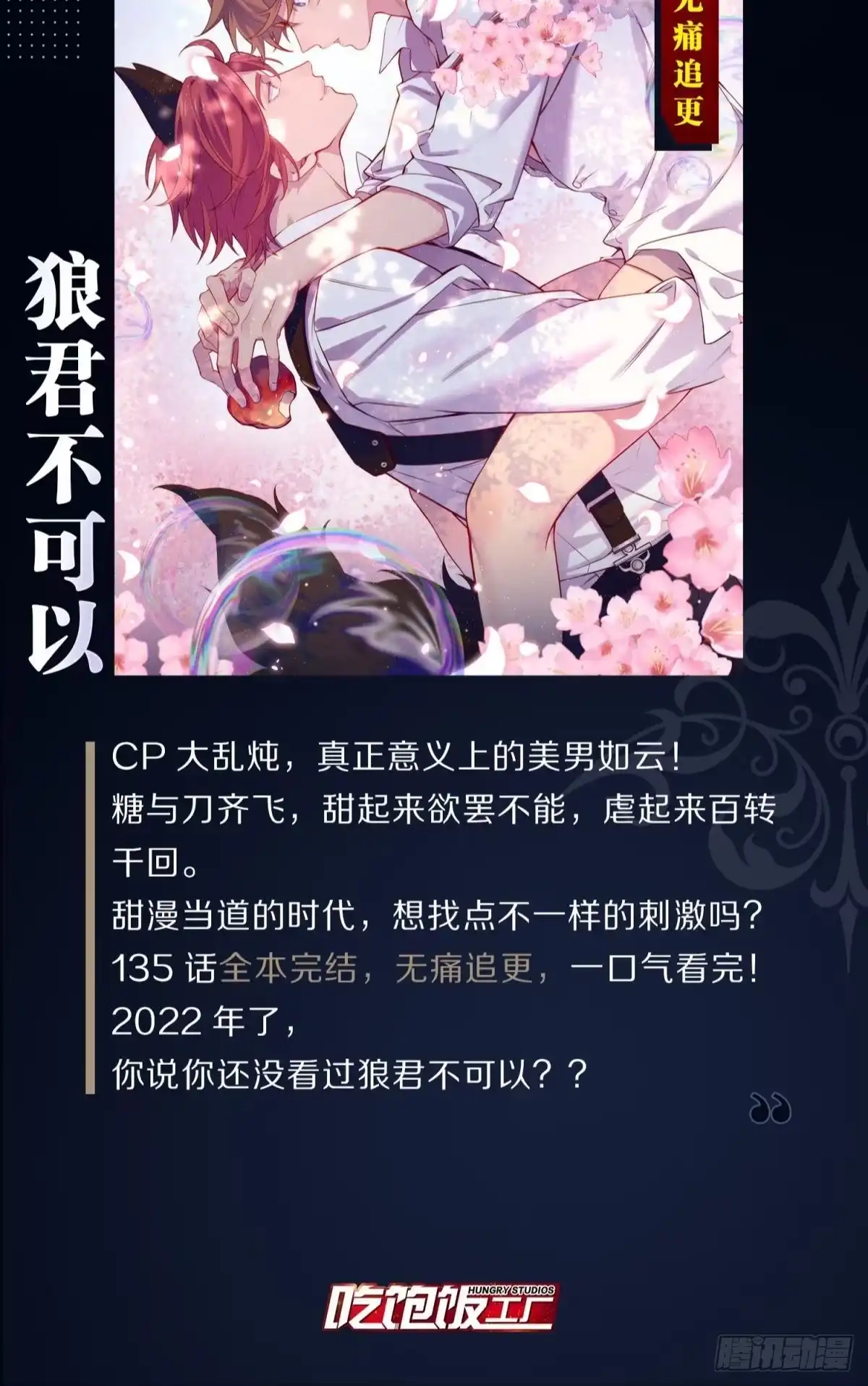 《你吵到本宫学习了》17 莫要迷恋痴恋狂恋本宫 第69页