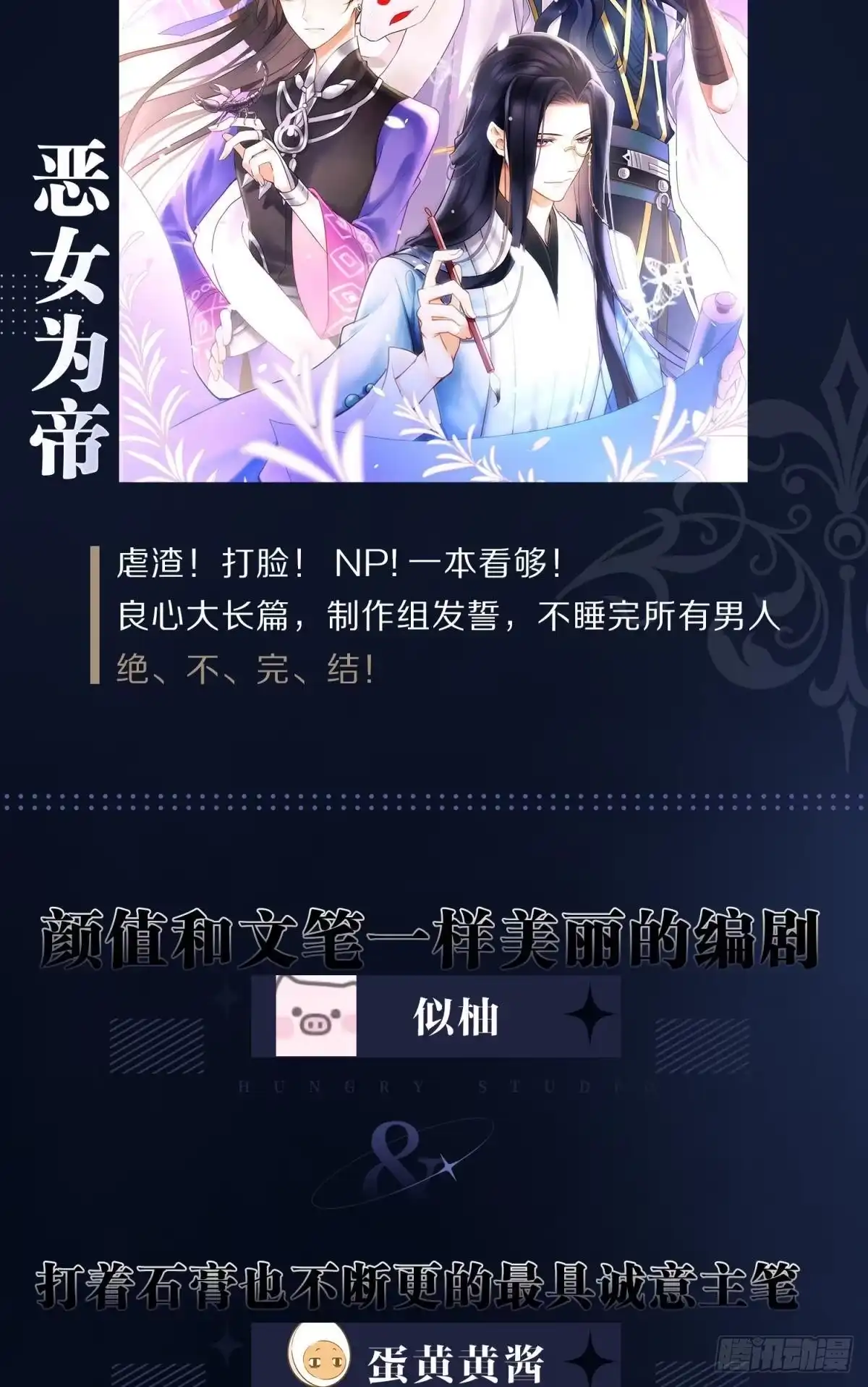 《你吵到本宫学习了》17 莫要迷恋痴恋狂恋本宫 第62页