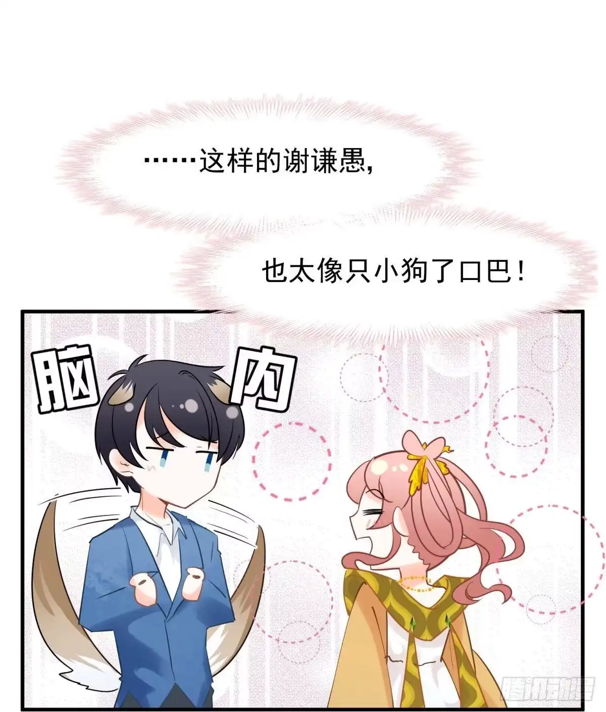 《你吵到本宫学习了》17 莫要迷恋痴恋狂恋本宫 第29页