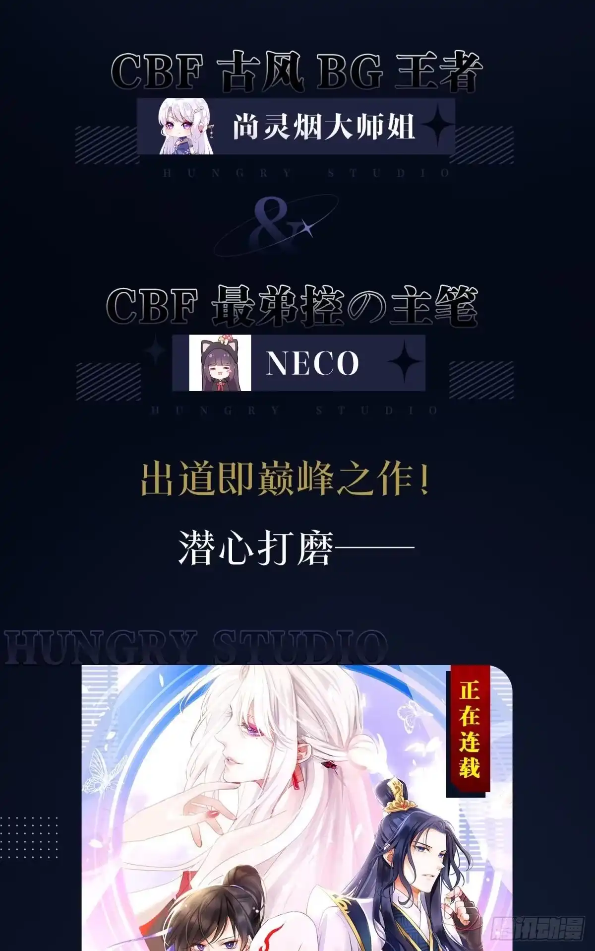 《你吵到本宫学习了》17 莫要迷恋痴恋狂恋本宫 第61页