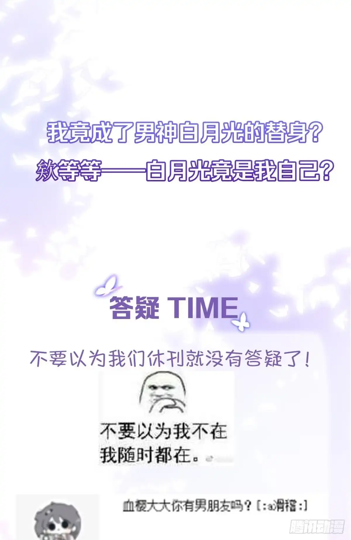 《你吵到本宫学习了》17 莫要迷恋痴恋狂恋本宫 第46页