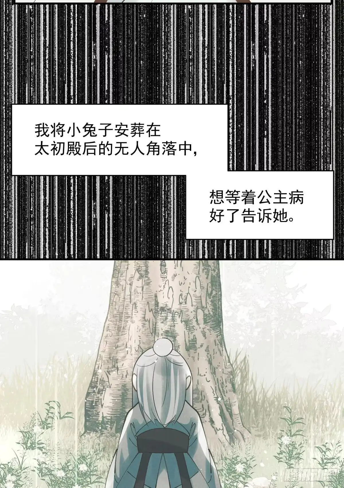 《你吵到本宫学习了》17 莫要迷恋痴恋狂恋本宫 第9页