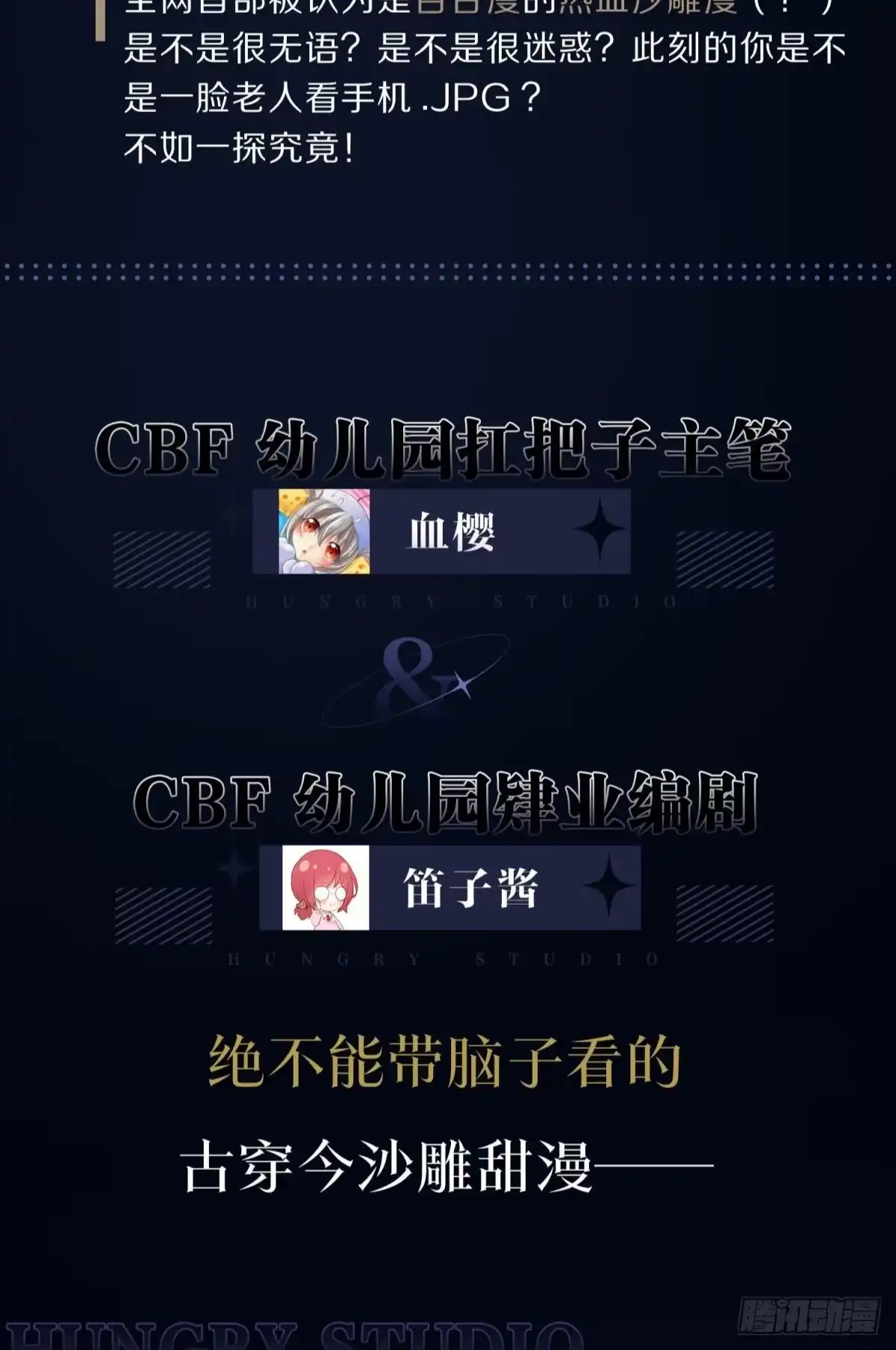 《你吵到本宫学习了》17 莫要迷恋痴恋狂恋本宫 第59页