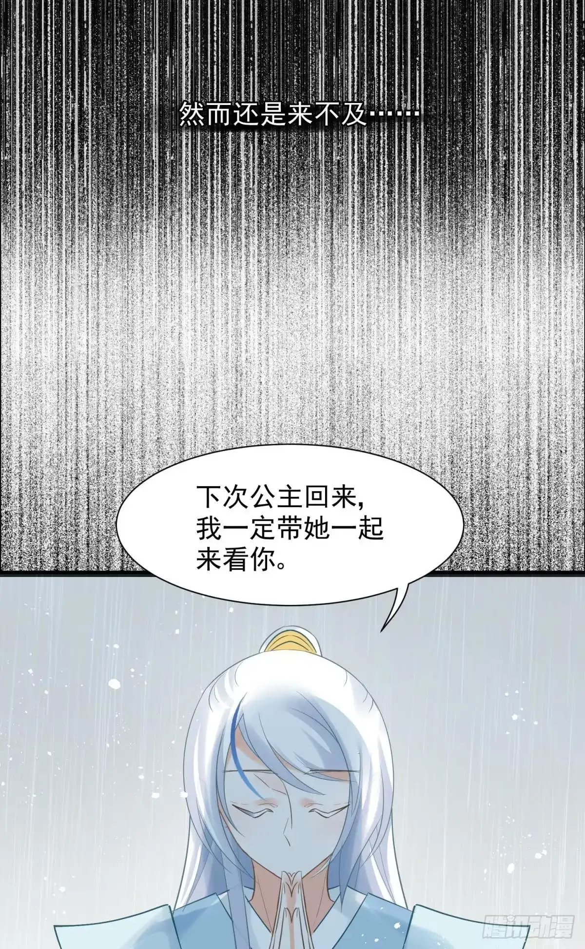 《你吵到本宫学习了》17 莫要迷恋痴恋狂恋本宫 第11页
