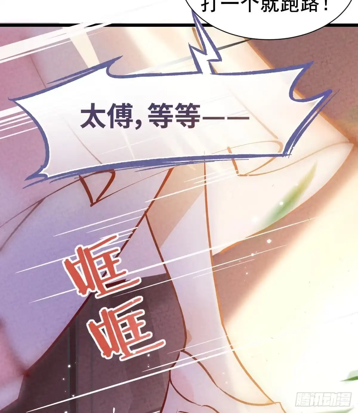 《你吵到本宫学习了》01 从酒池肉林到考试现场 第23页