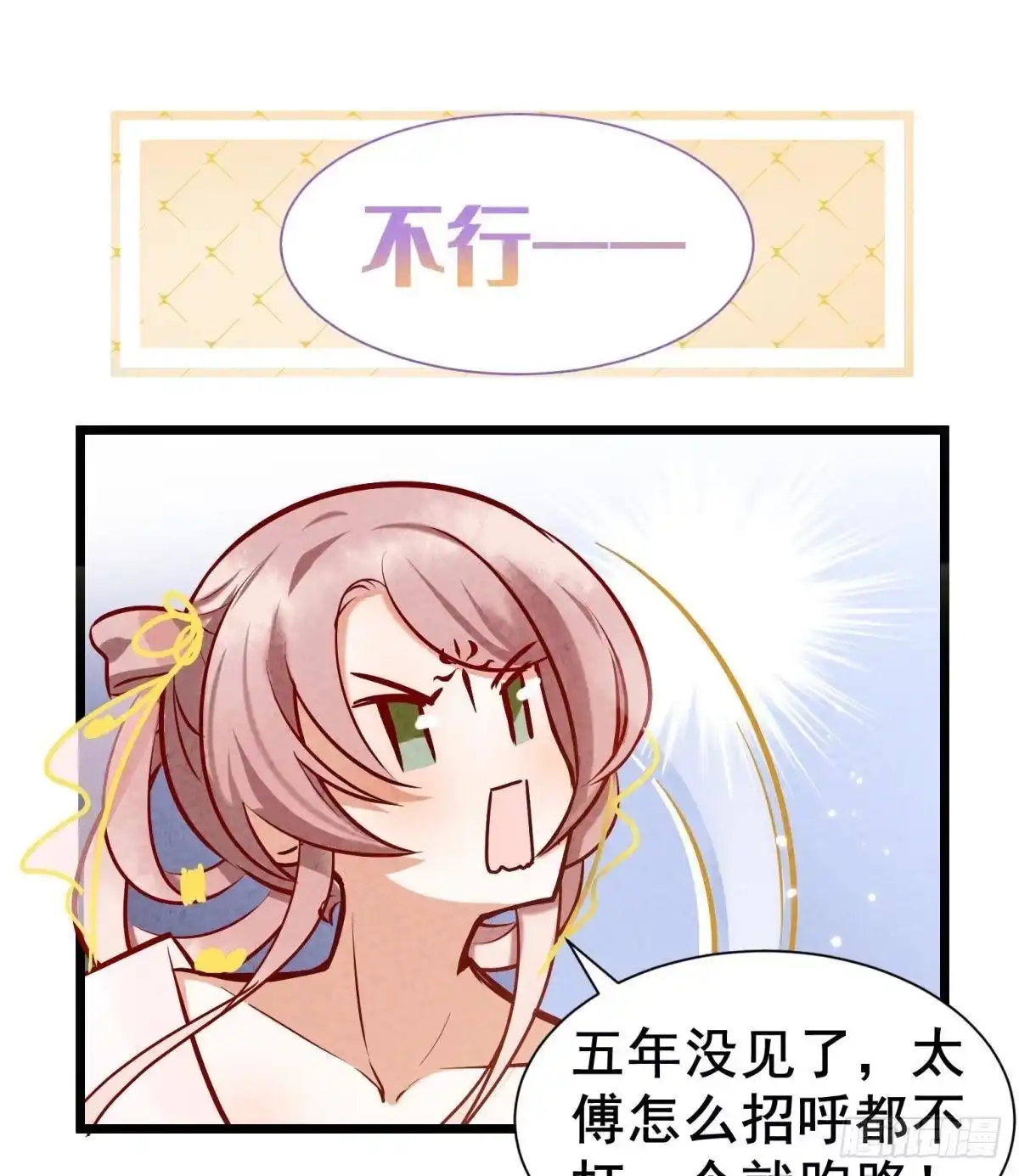 《你吵到本宫学习了》01 从酒池肉林到考试现场 第22页