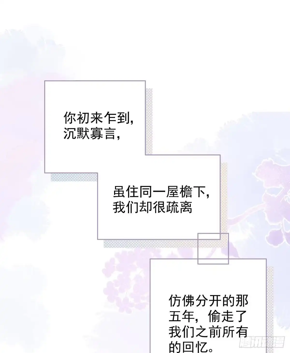 《你吵到本宫学习了》18好家伙，白月光竟是我自己！ 第26页