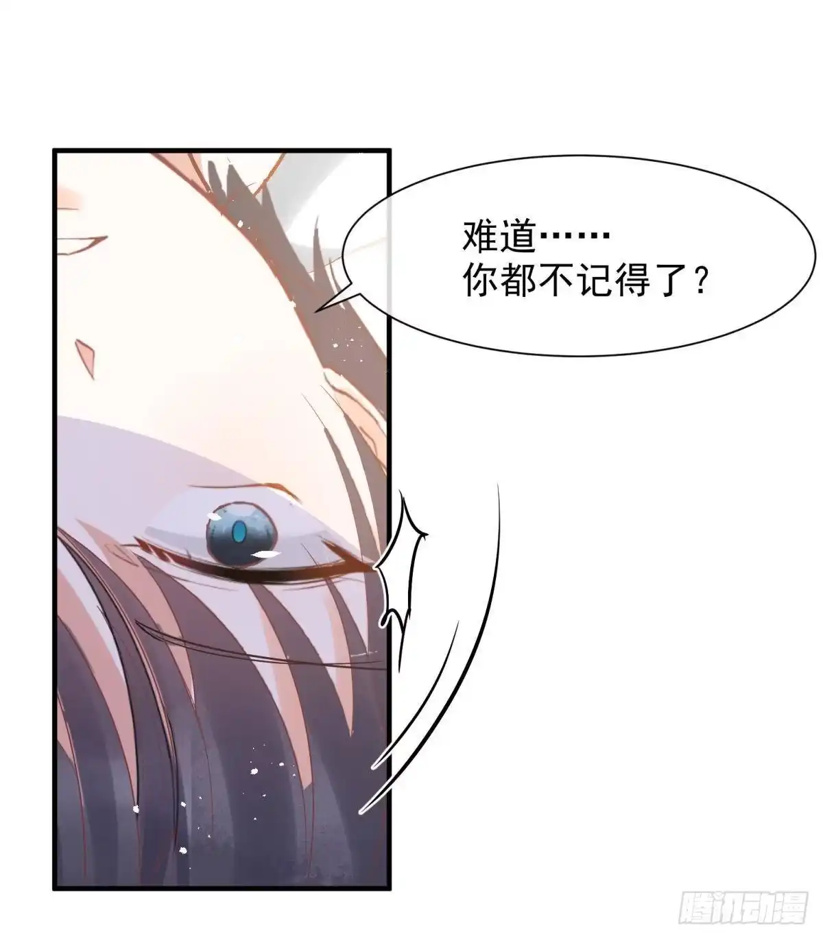 《你吵到本宫学习了》18好家伙，白月光竟是我自己！ 第18页