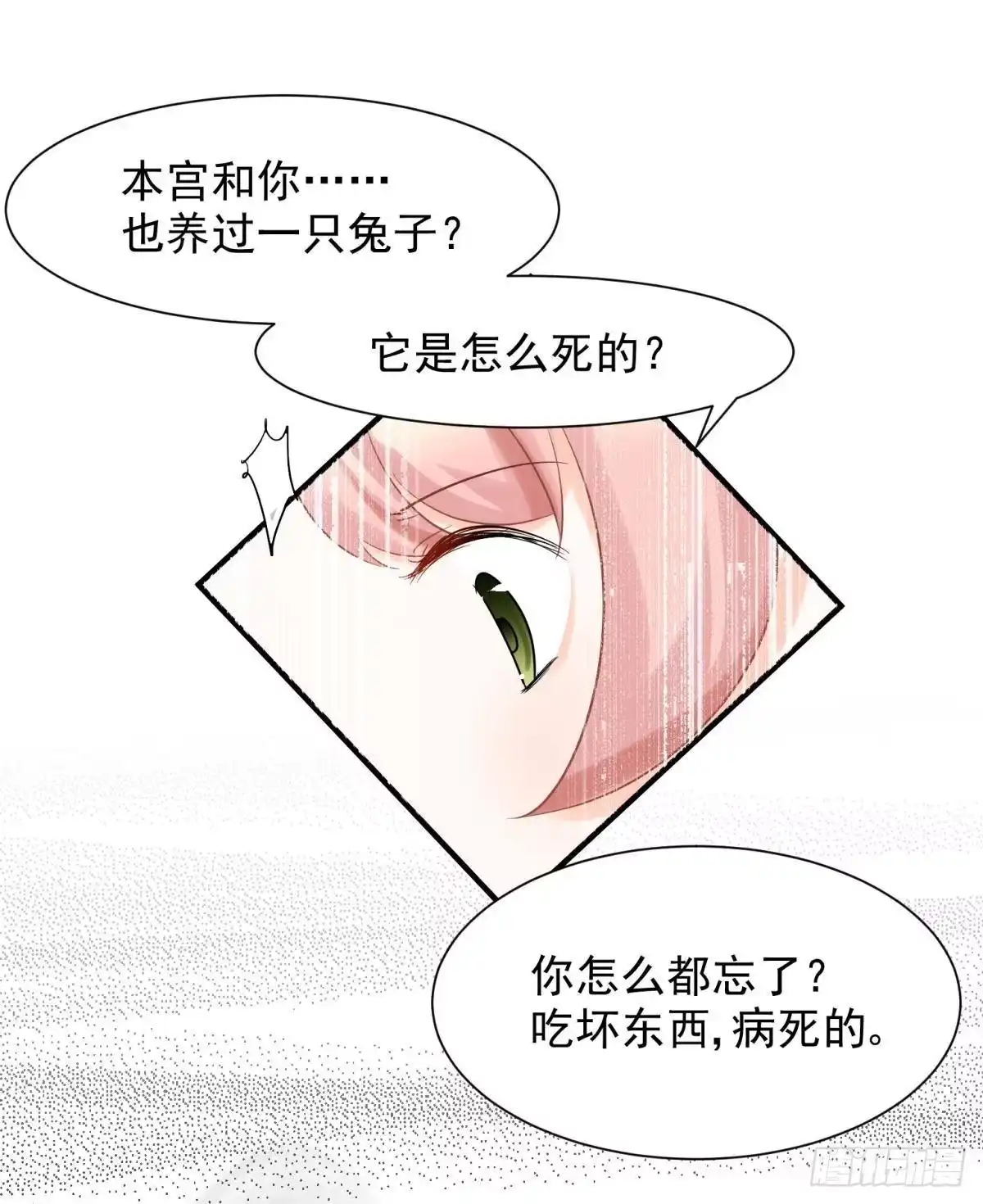 《你吵到本宫学习了》18好家伙，白月光竟是我自己！ 第31页