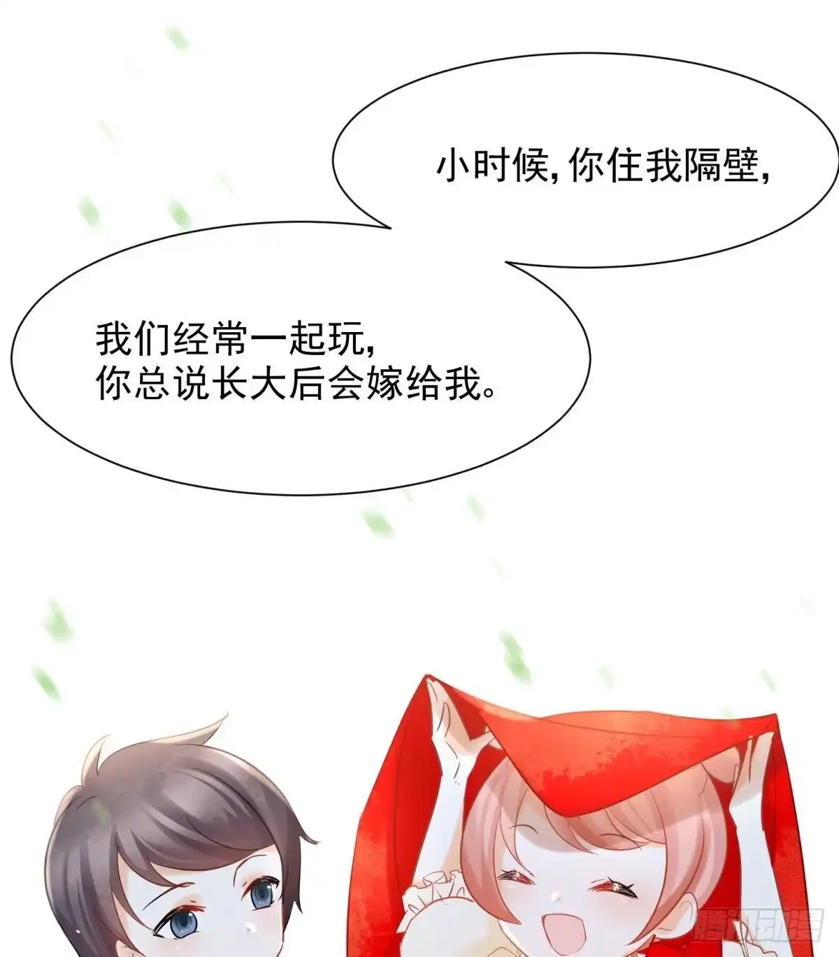 《你吵到本宫学习了》18好家伙，白月光竟是我自己！ 第19页
