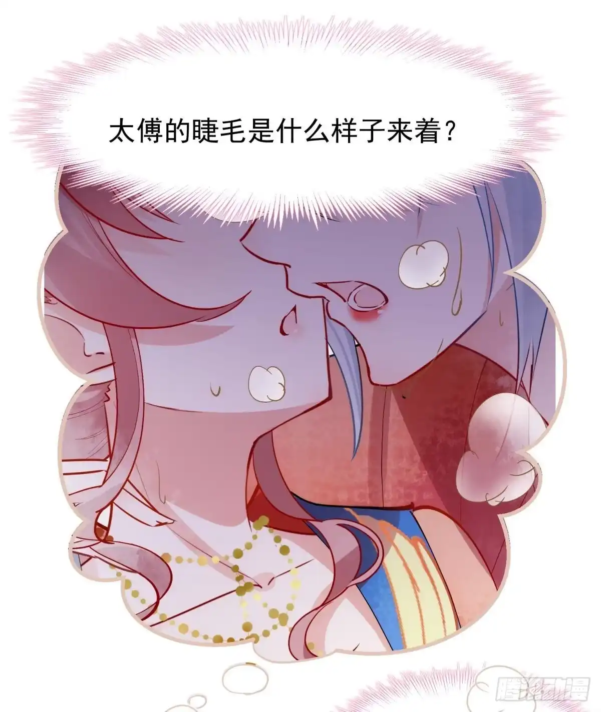 《你吵到本宫学习了》18好家伙，白月光竟是我自己！ 第15页