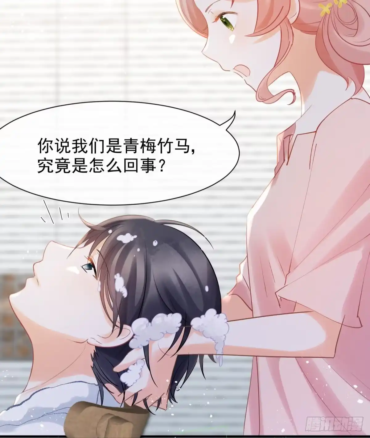 《你吵到本宫学习了》18好家伙，白月光竟是我自己！ 第17页