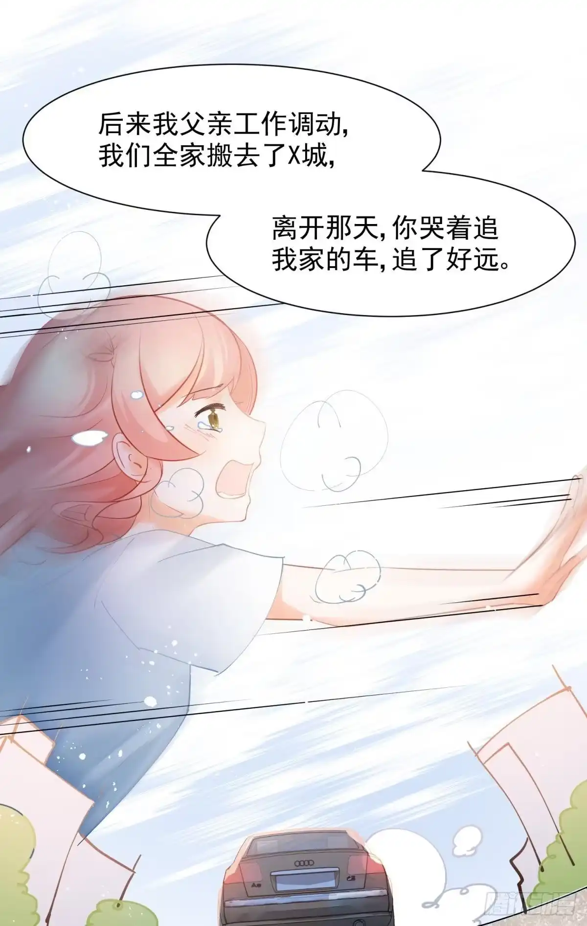《你吵到本宫学习了》18好家伙，白月光竟是我自己！ 第21页