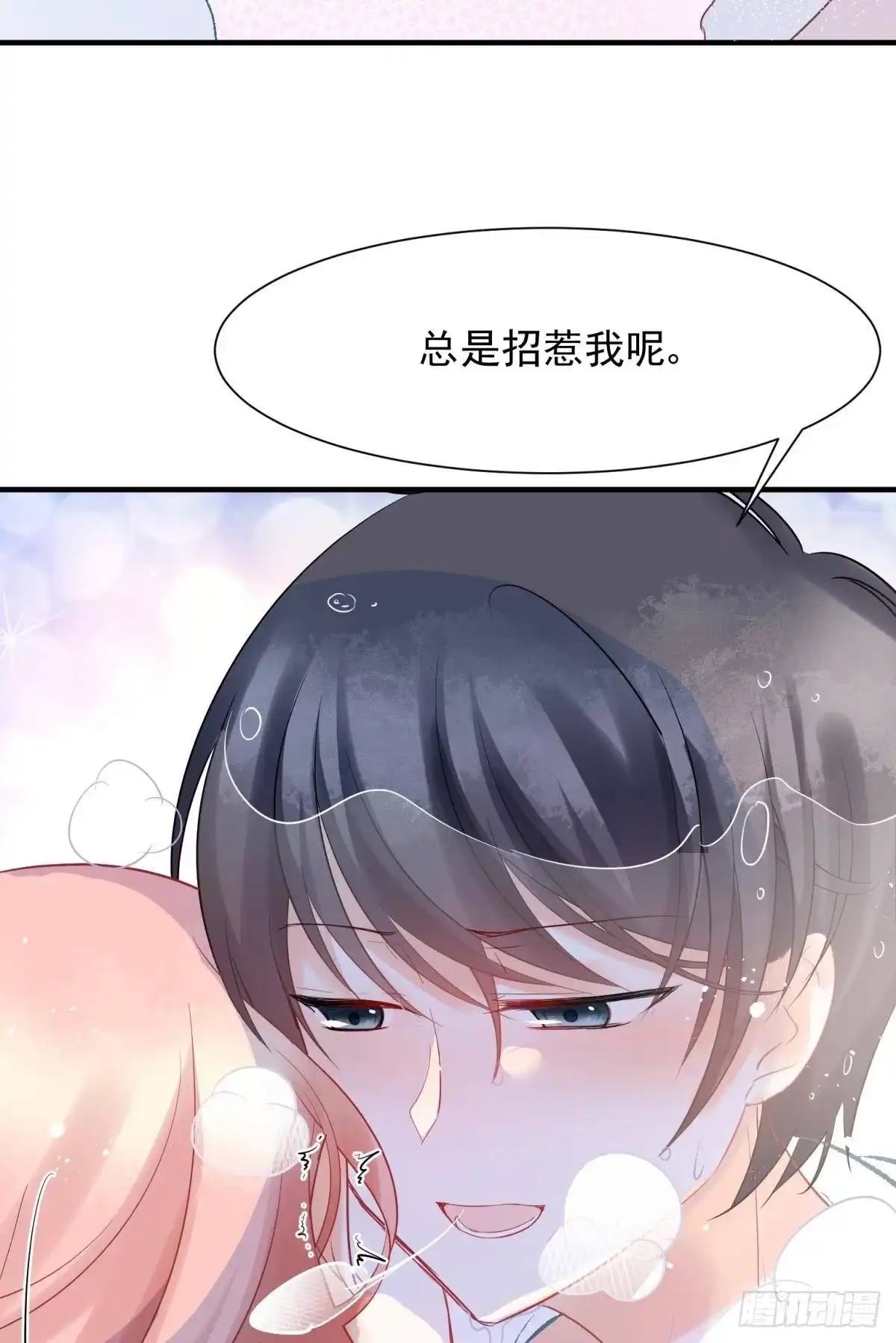 《你吵到本宫学习了》18好家伙，白月光竟是我自己！ 第47页