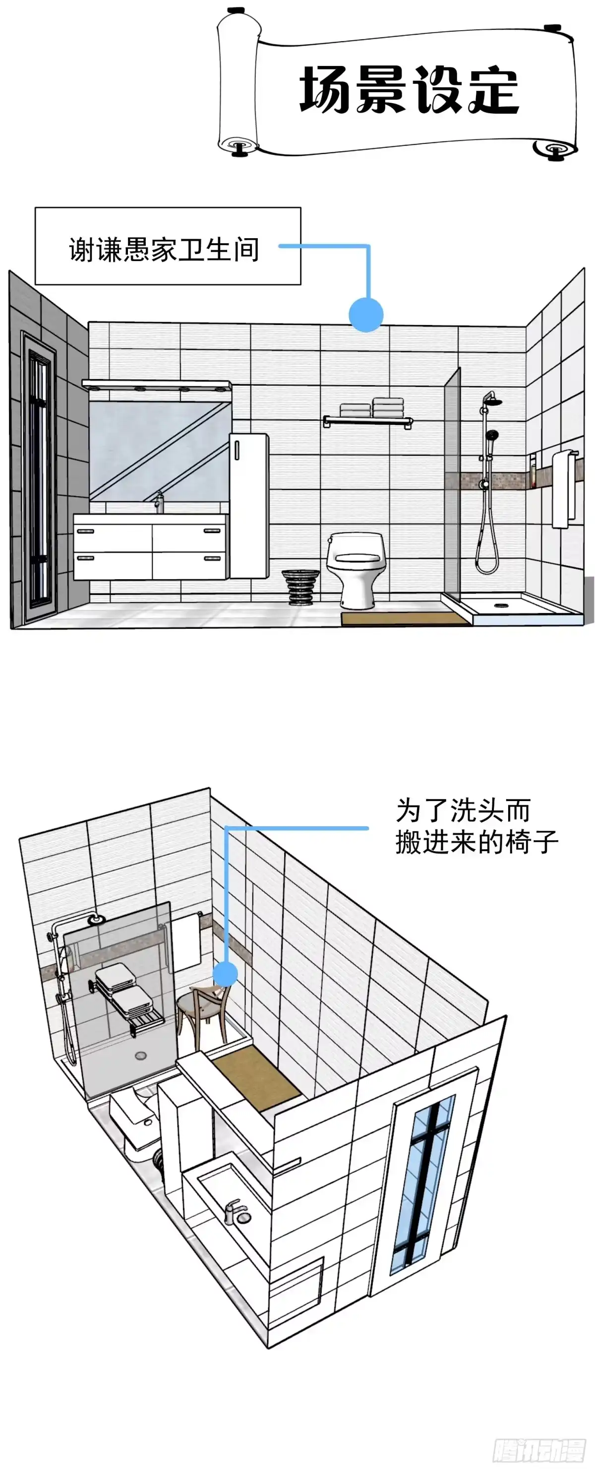 《你吵到本宫学习了》18好家伙，白月光竟是我自己！ 第49页