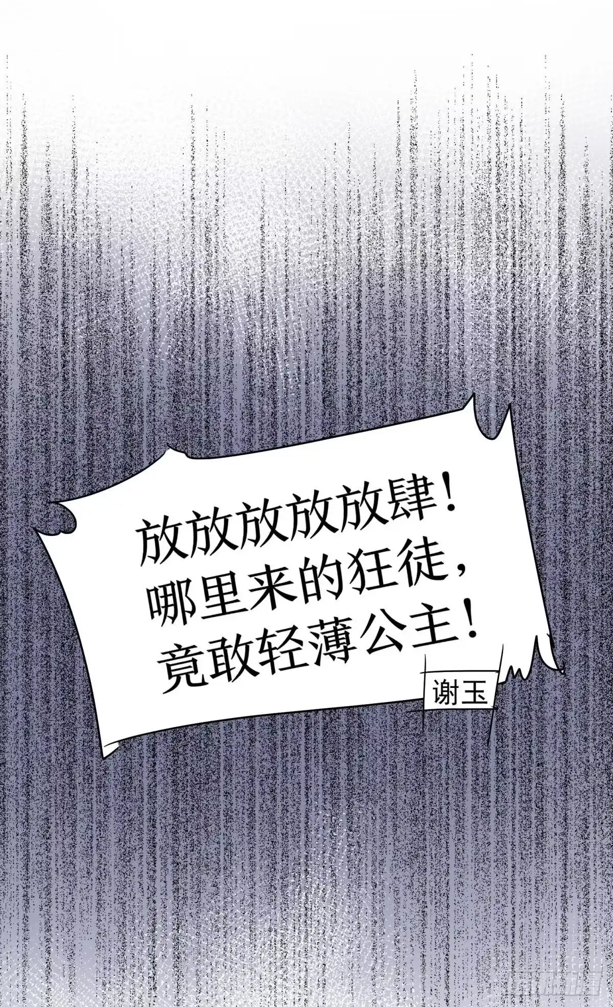 《你吵到本宫学习了》19社死修罗场建议换个星球生活 第47页
