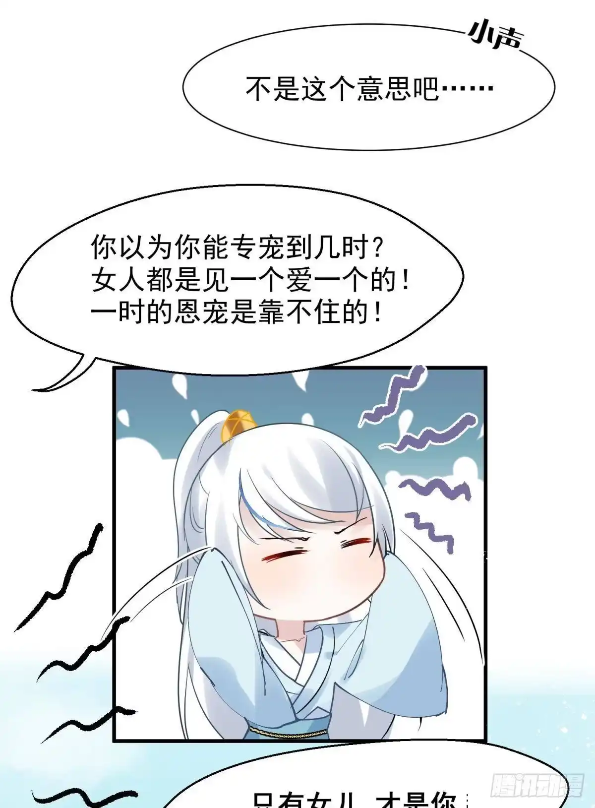 《你吵到本宫学习了》19社死修罗场建议换个星球生活 第35页
