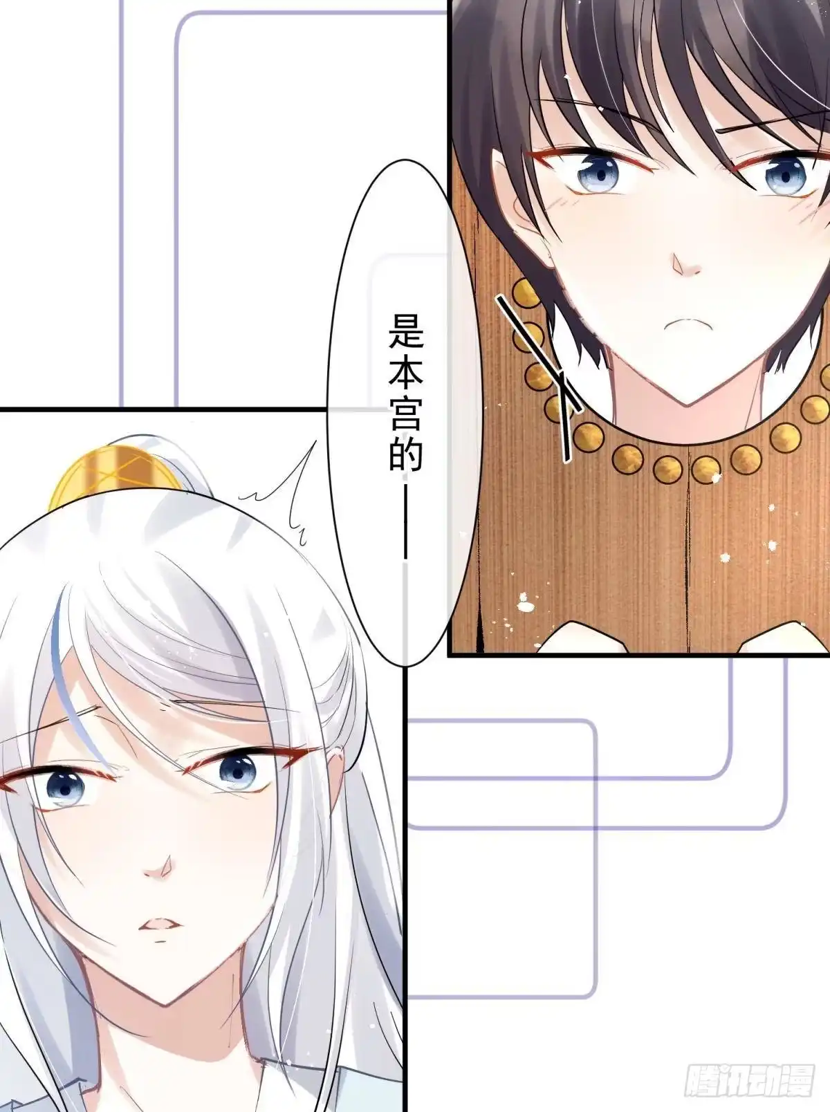 《你吵到本宫学习了》20大房就要有大房的气度 第19页
