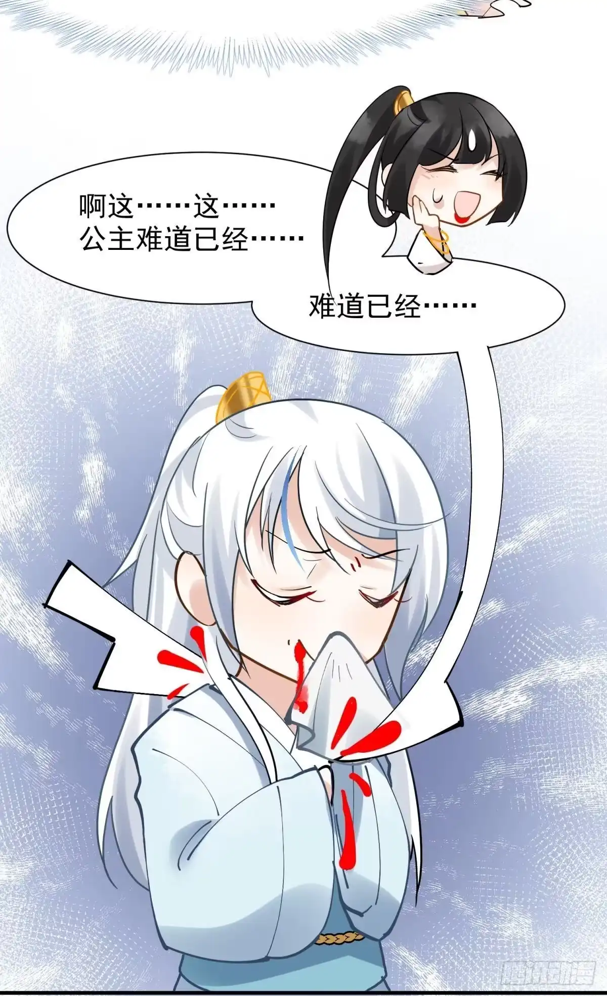 《你吵到本宫学习了》20大房就要有大房的气度 第27页
