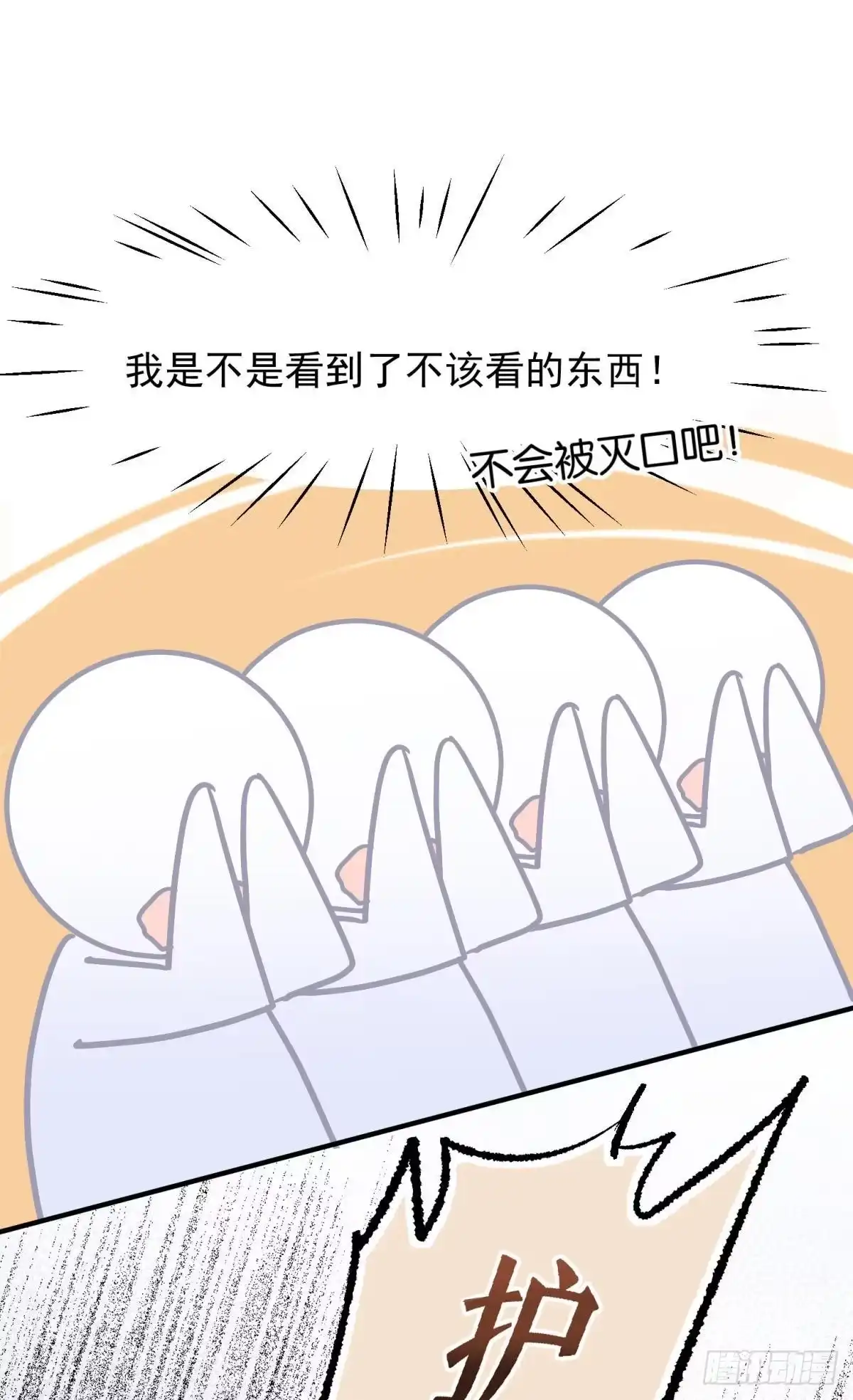 《你吵到本宫学习了》20大房就要有大房的气度 第3页