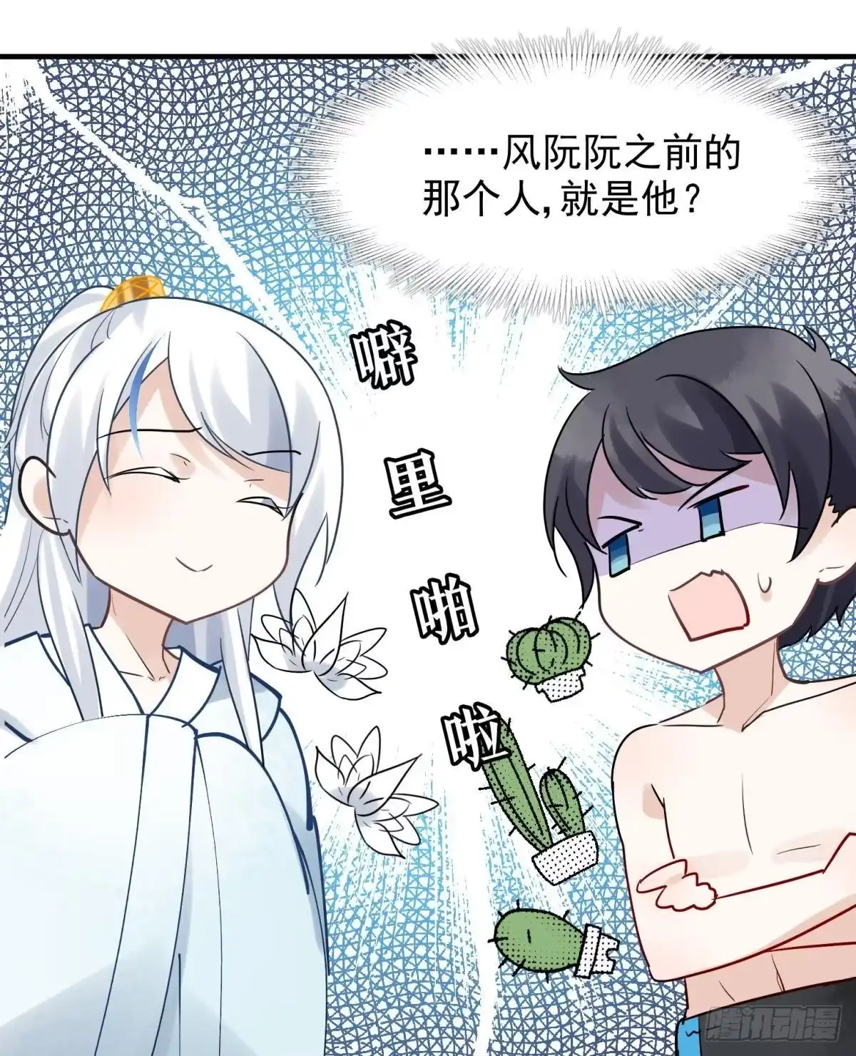 《你吵到本宫学习了》20大房就要有大房的气度 第40页