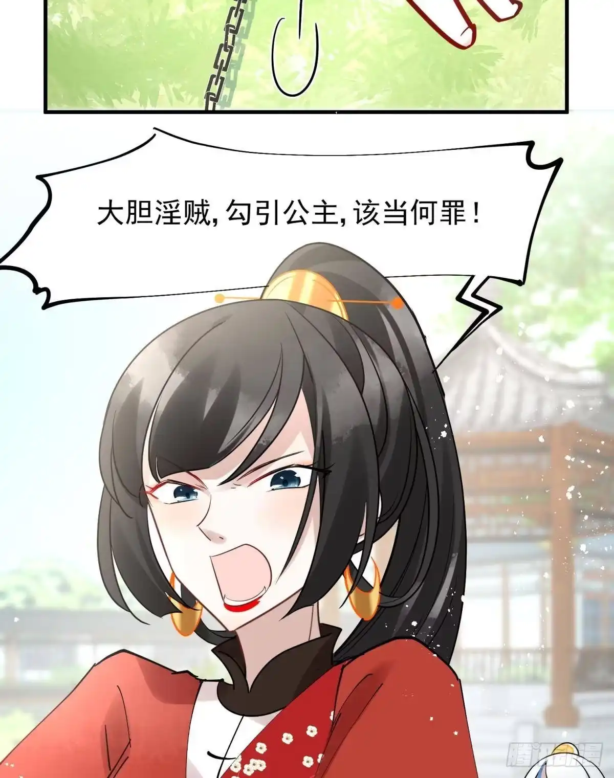 《你吵到本宫学习了》20大房就要有大房的气度 第6页