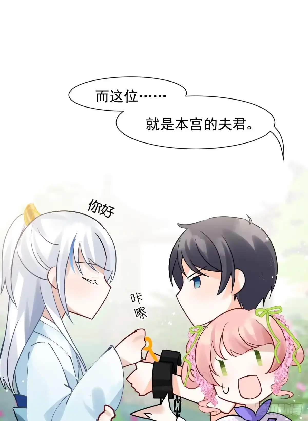 《你吵到本宫学习了》20大房就要有大房的气度 第38页
