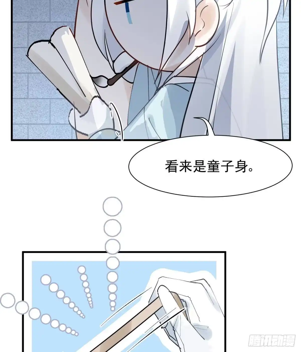 《你吵到本宫学习了》21 龙床PK赛 第21页