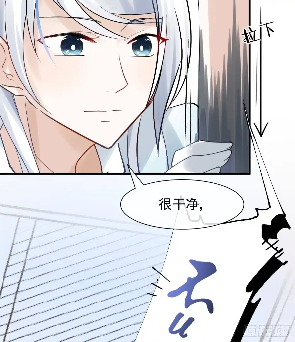 《你吵到本宫学习了》21 龙床PK赛 第18页