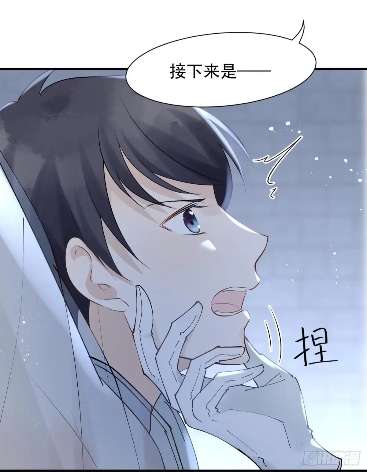 《你吵到本宫学习了》21 龙床PK赛 第11页