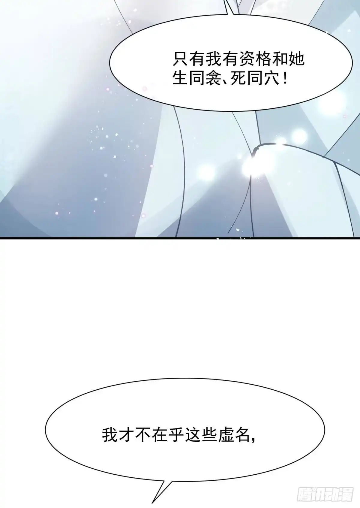 《你吵到本宫学习了》21 龙床PK赛 第39页