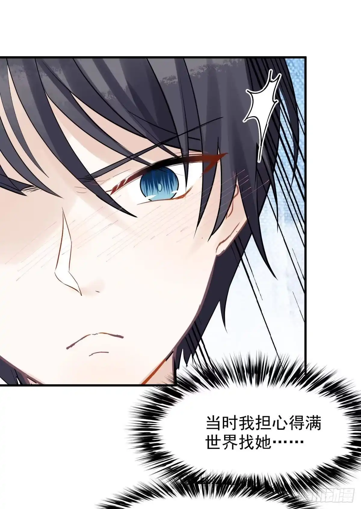 《你吵到本宫学习了》21 龙床PK赛 第34页