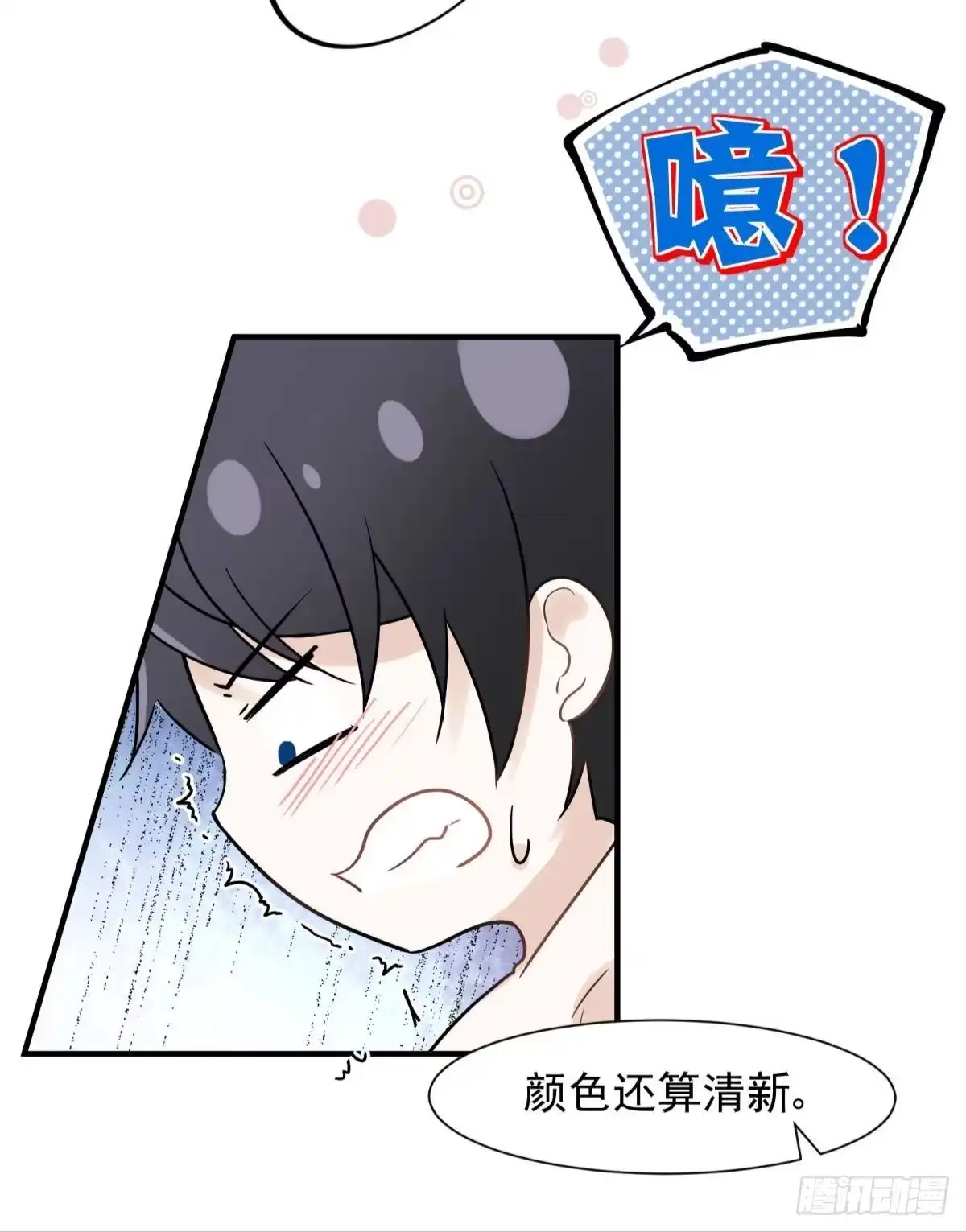 《你吵到本宫学习了》21 龙床PK赛 第8页