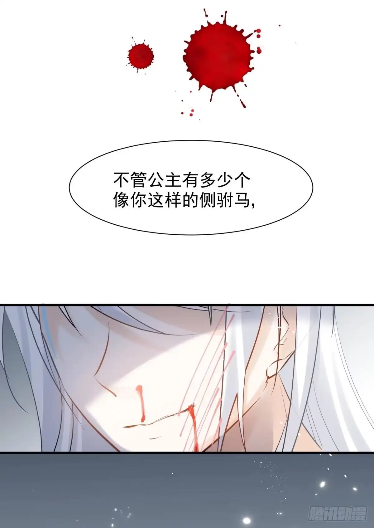 《你吵到本宫学习了》21 龙床PK赛 第37页