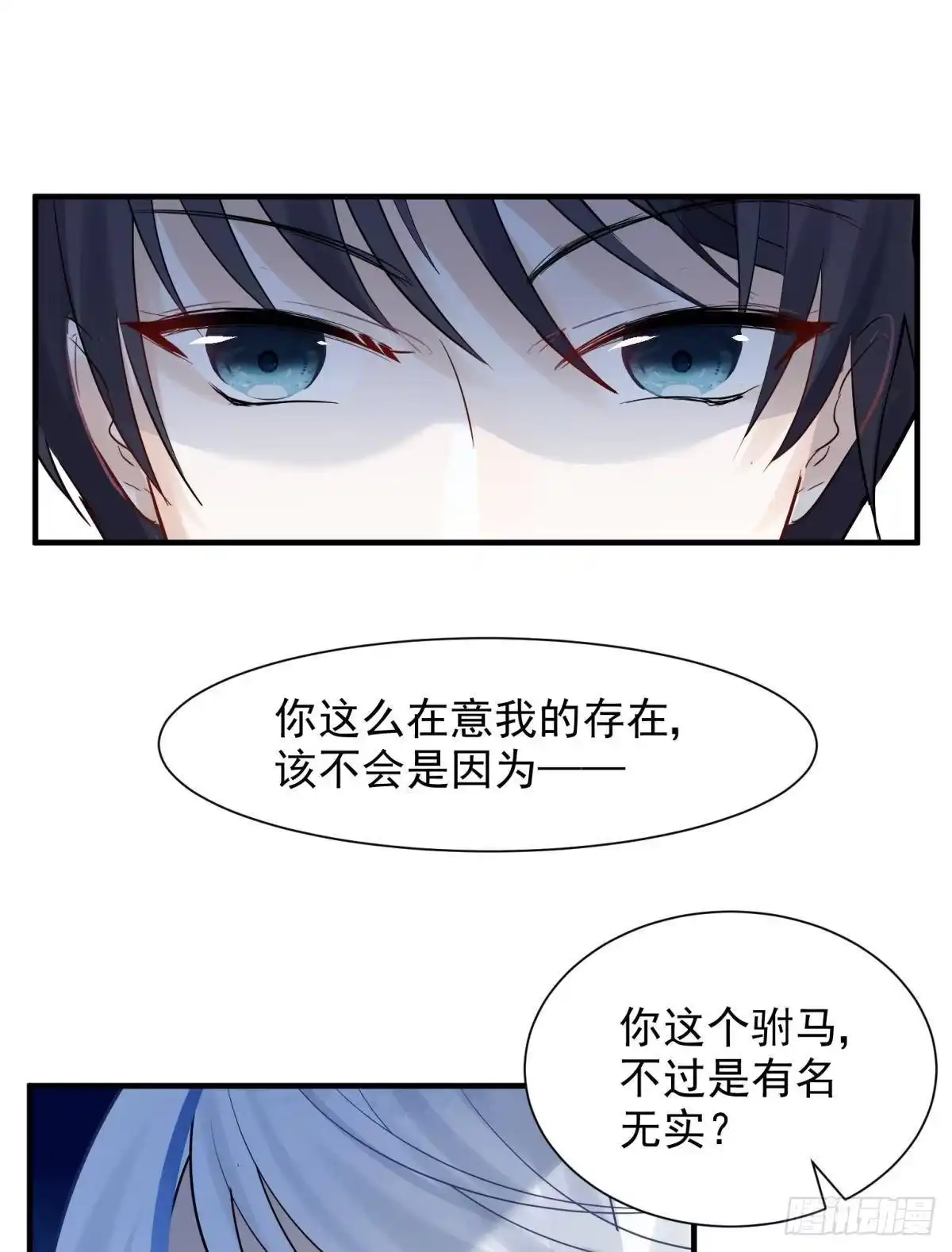 《你吵到本宫学习了》21 龙床PK赛 第28页
