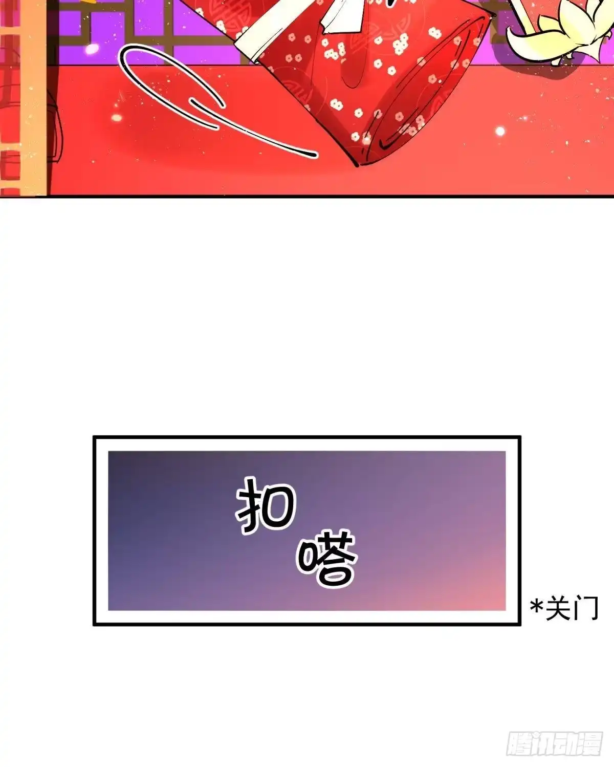 《你吵到本宫学习了》22 我们才不是内种关系 第28页