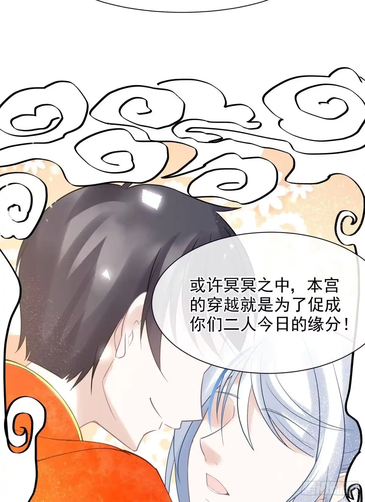 《你吵到本宫学习了》22 我们才不是内种关系 第14页