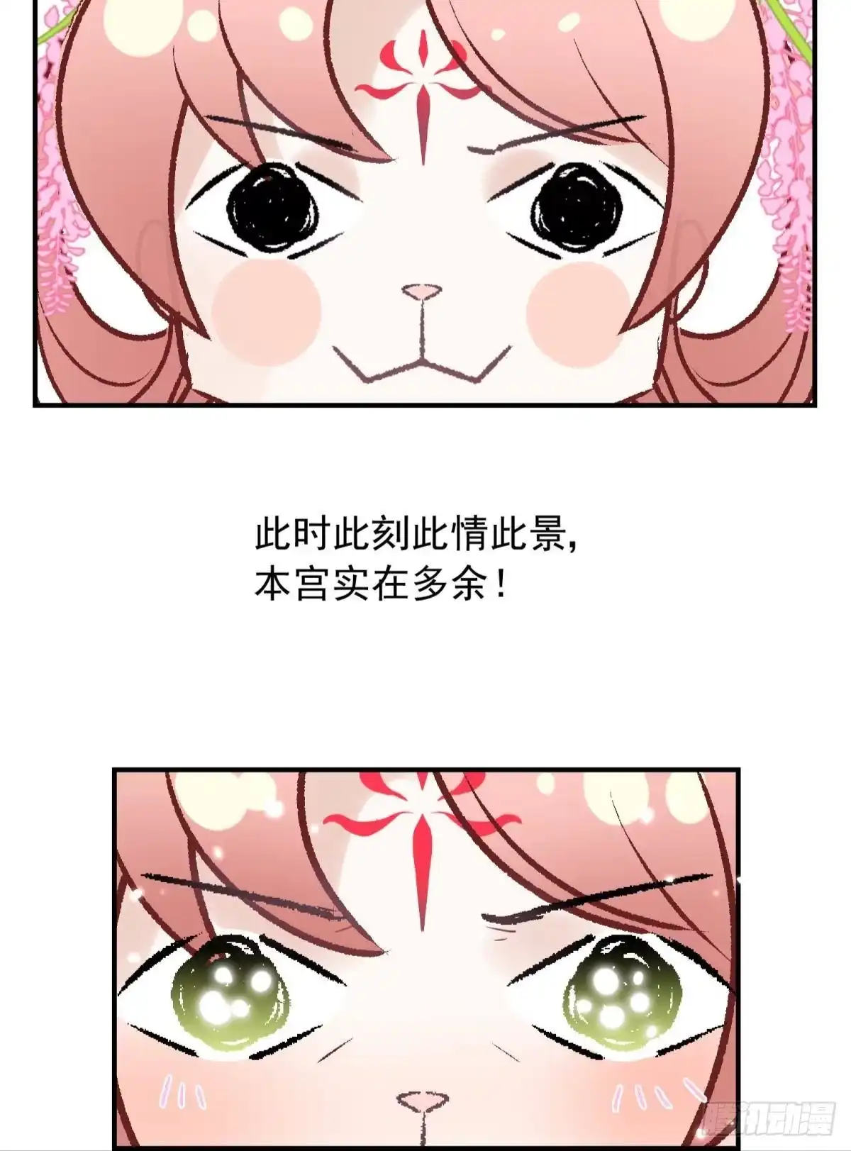 《你吵到本宫学习了》22 我们才不是内种关系 第5页