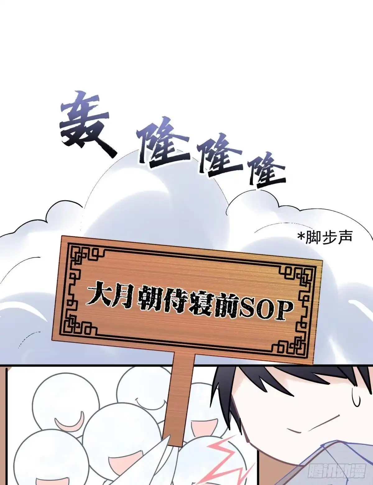 《你吵到本宫学习了》22 我们才不是内种关系 第22页