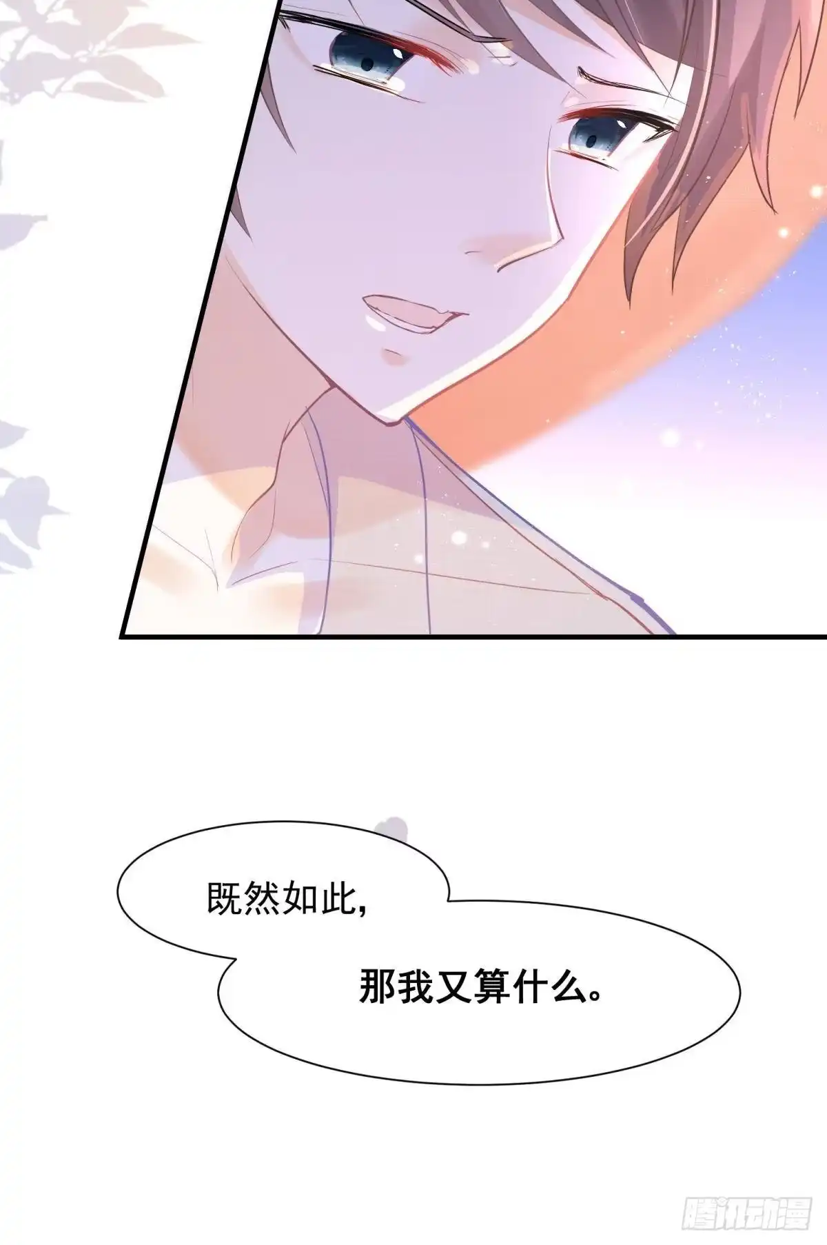 《你吵到本宫学习了》22 我们才不是内种关系 第50页