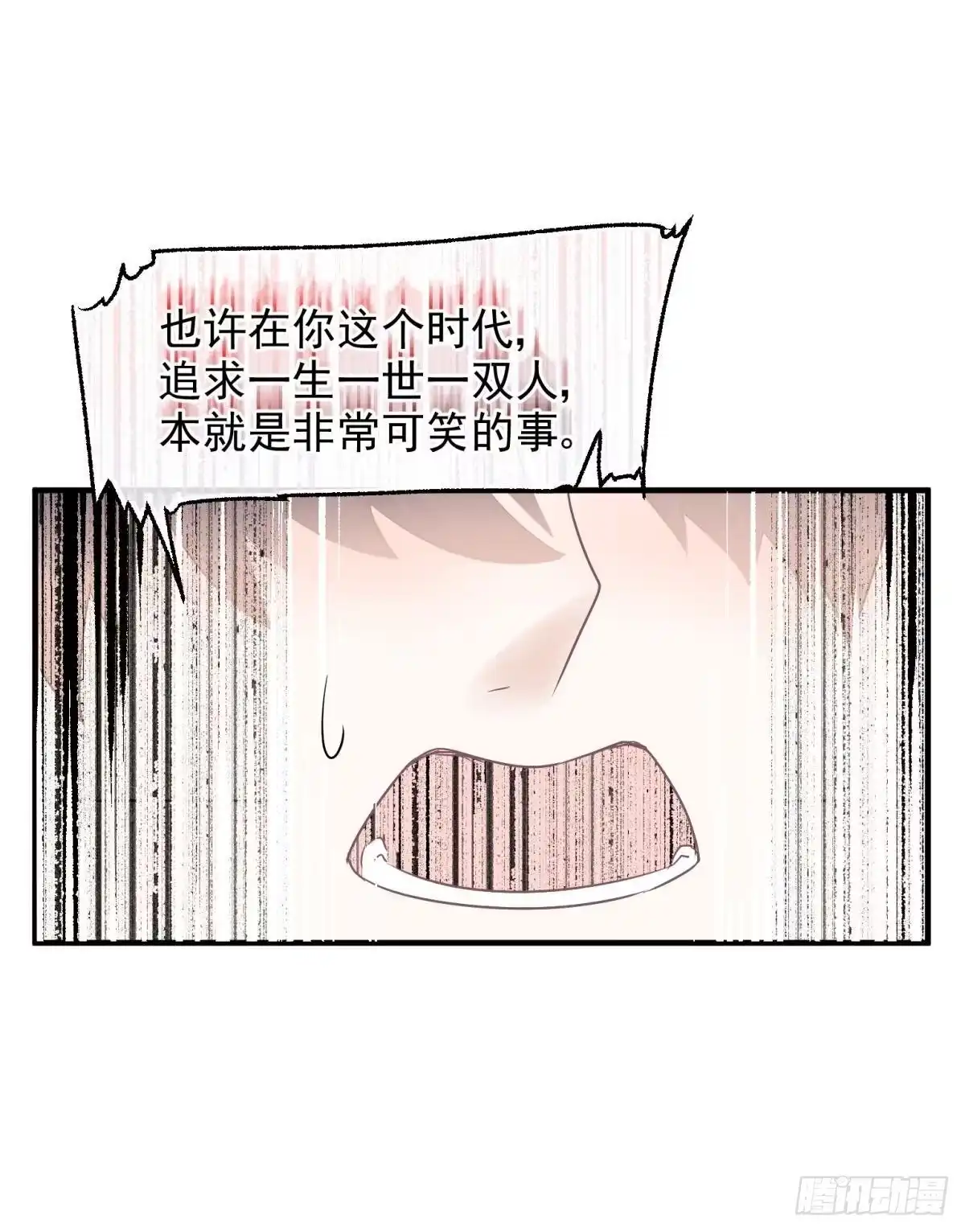 《你吵到本宫学习了》23皇家丑闻！侍寝当夜驸马跑路 第37页
