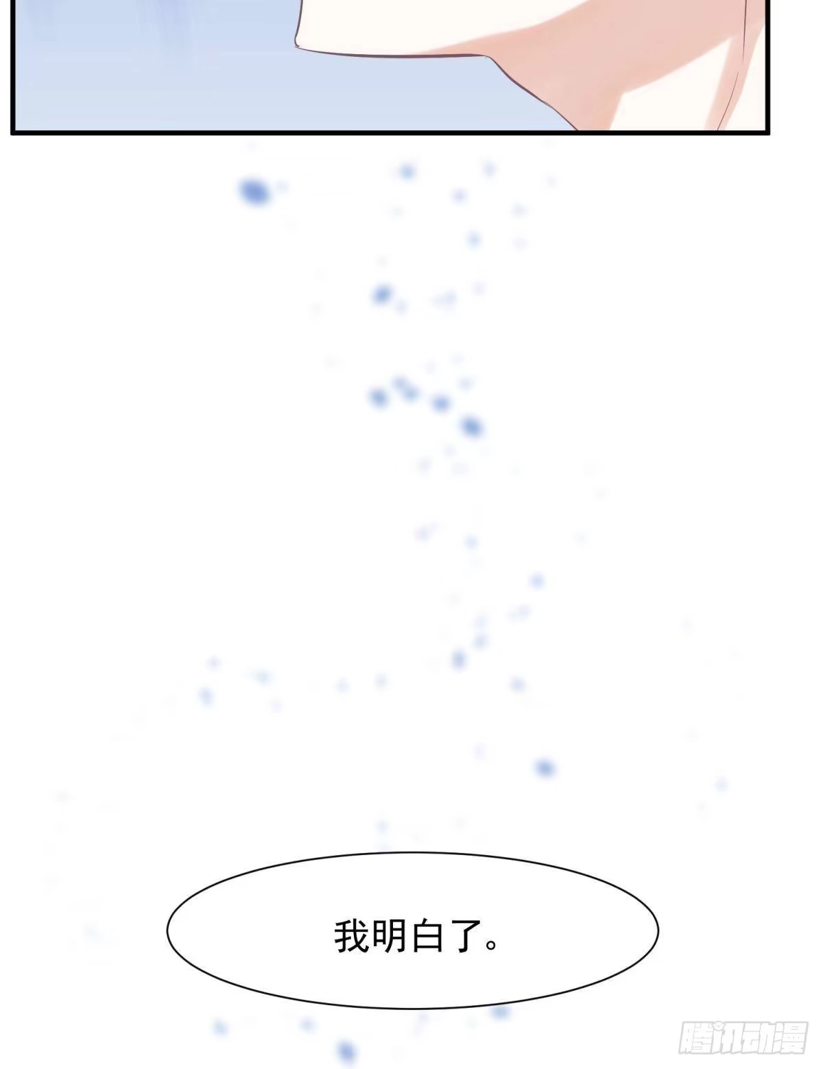 《你吵到本宫学习了》23皇家丑闻！侍寝当夜驸马跑路 第36页