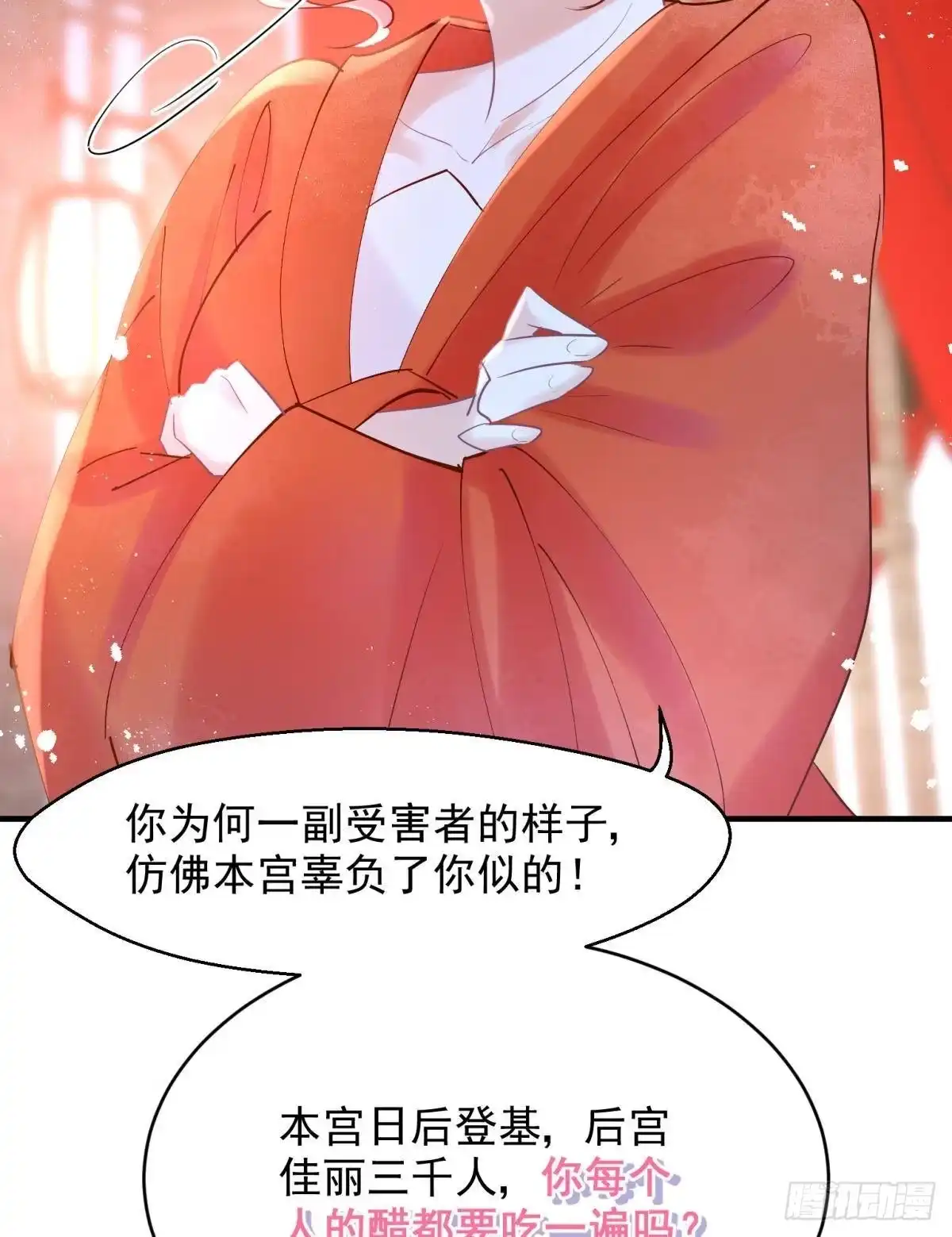 《你吵到本宫学习了》23皇家丑闻！侍寝当夜驸马跑路 第34页