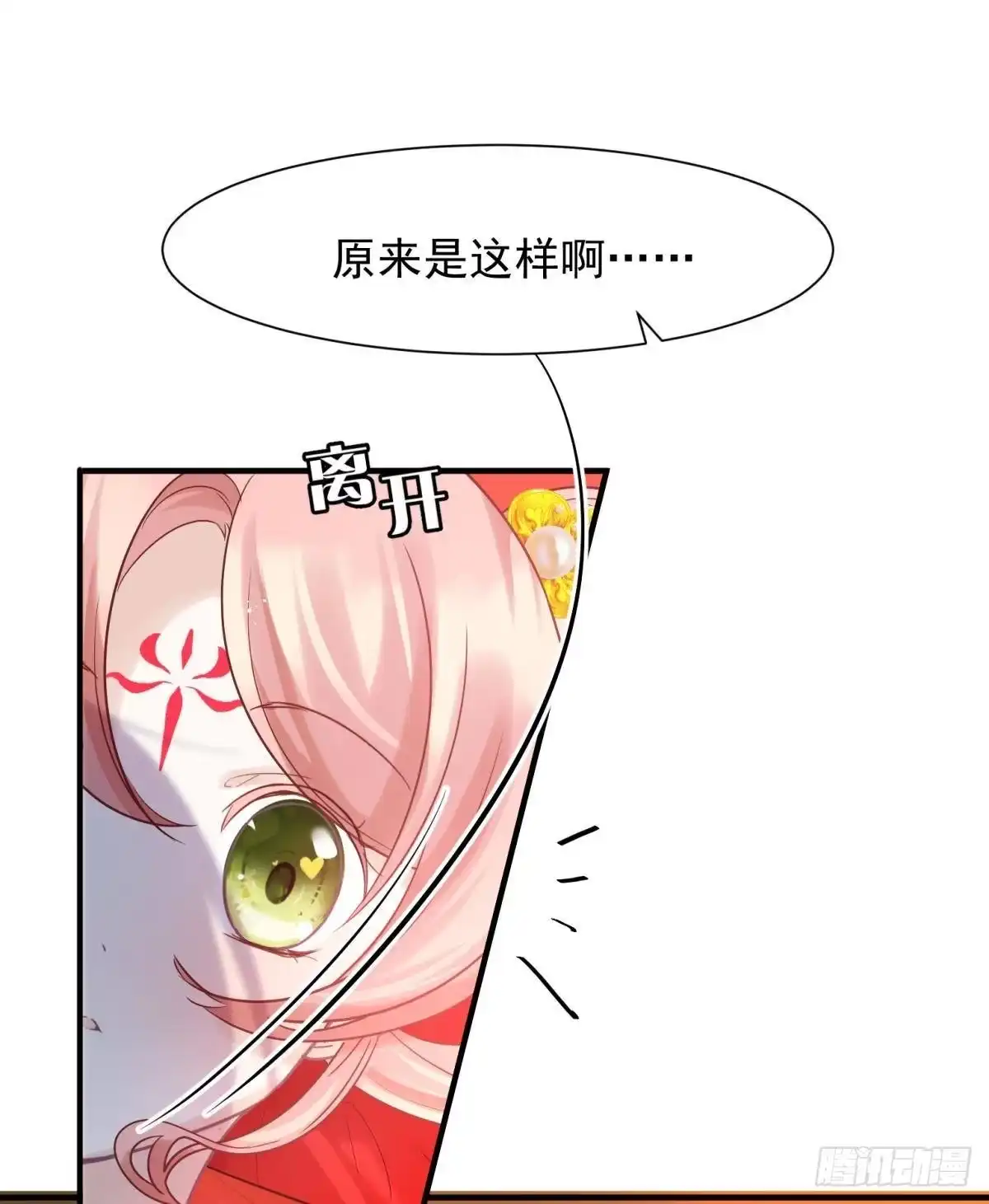 《你吵到本宫学习了》23皇家丑闻！侍寝当夜驸马跑路 第16页