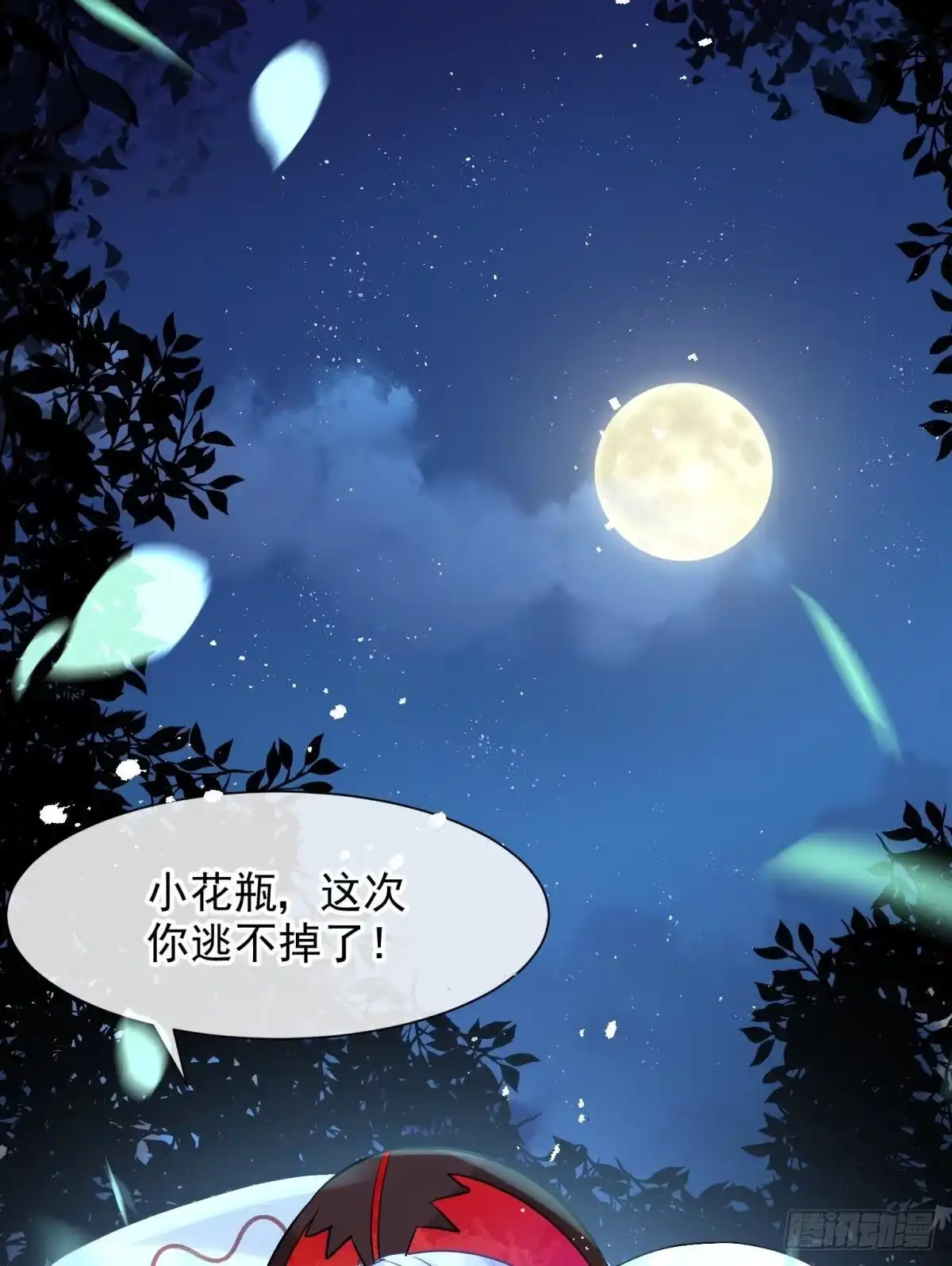 《你吵到本宫学习了》23皇家丑闻！侍寝当夜驸马跑路 第58页