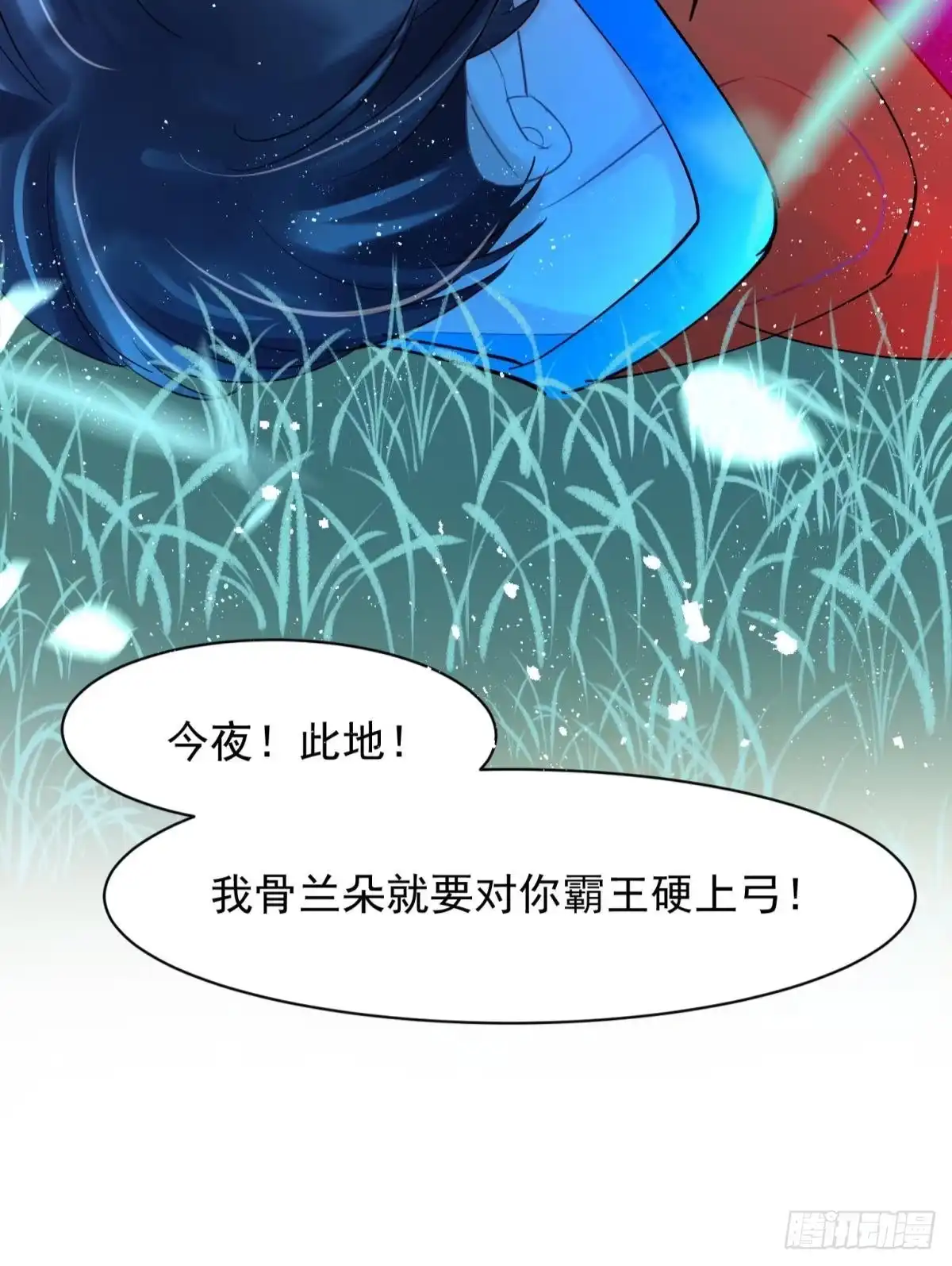 《你吵到本宫学习了》23皇家丑闻！侍寝当夜驸马跑路 第60页