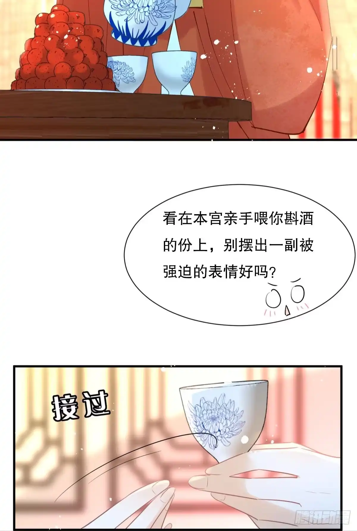 《你吵到本宫学习了》23皇家丑闻！侍寝当夜驸马跑路 第23页